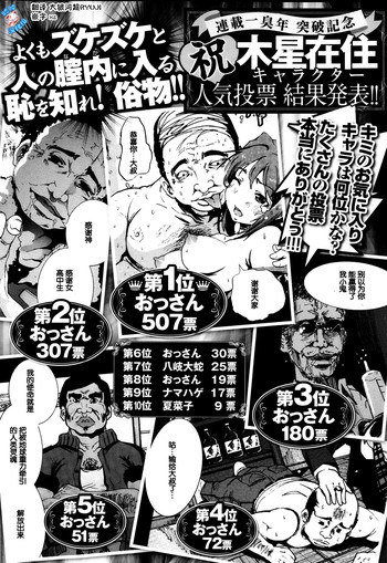 [木星在住] 絶望の田舎処女～新潟編～ (舞姫無双 Act.07 2013年9月号) [中国翻訳]