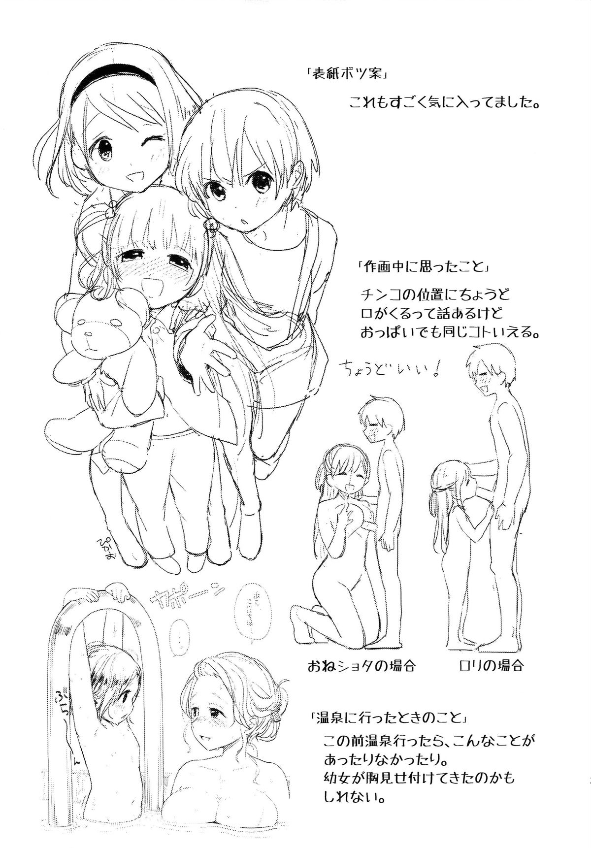 (C87) [何かのあたま! (ぴかお)] お兄ちゃんお兄ちゃんお兄ちゃん!!!