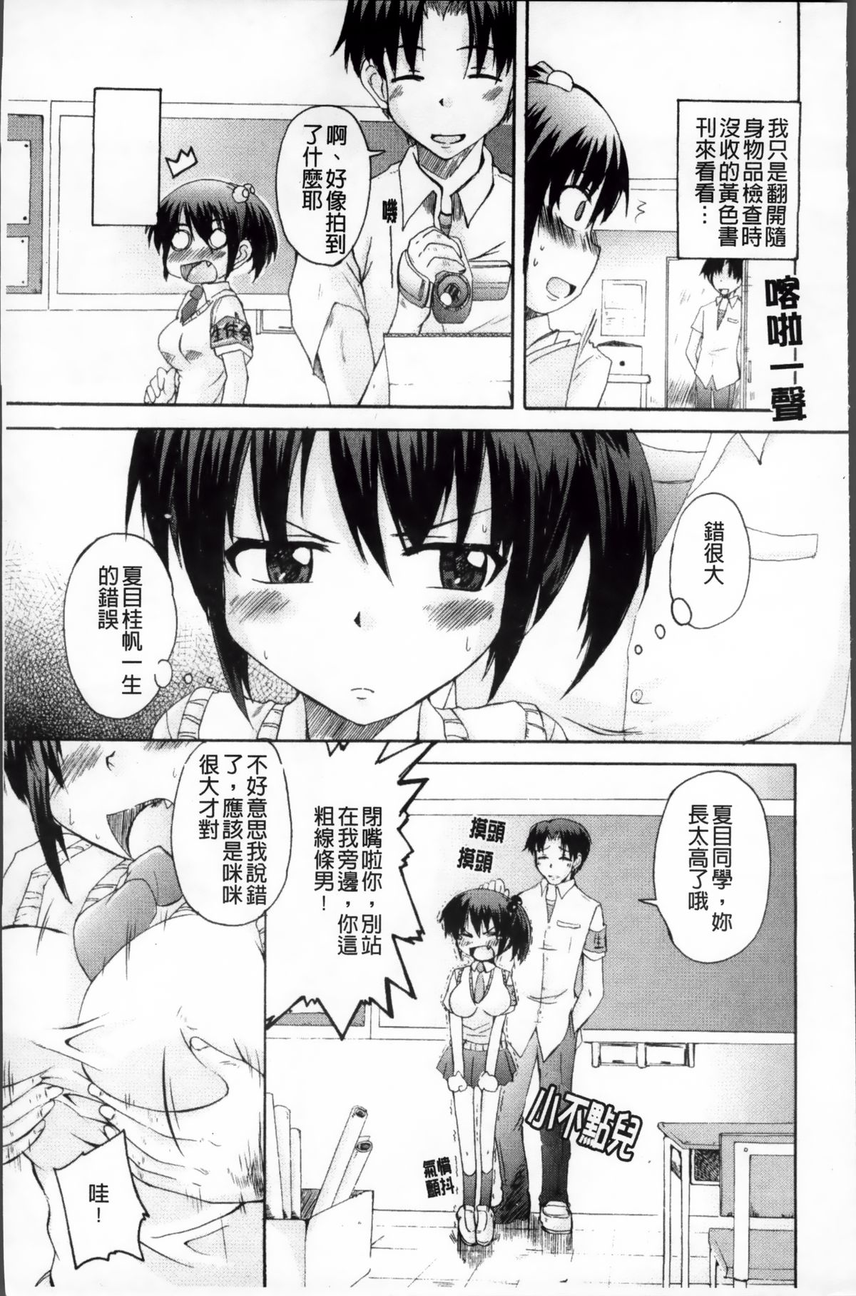 [なるさわ景] つよカノ [中国翻訳]