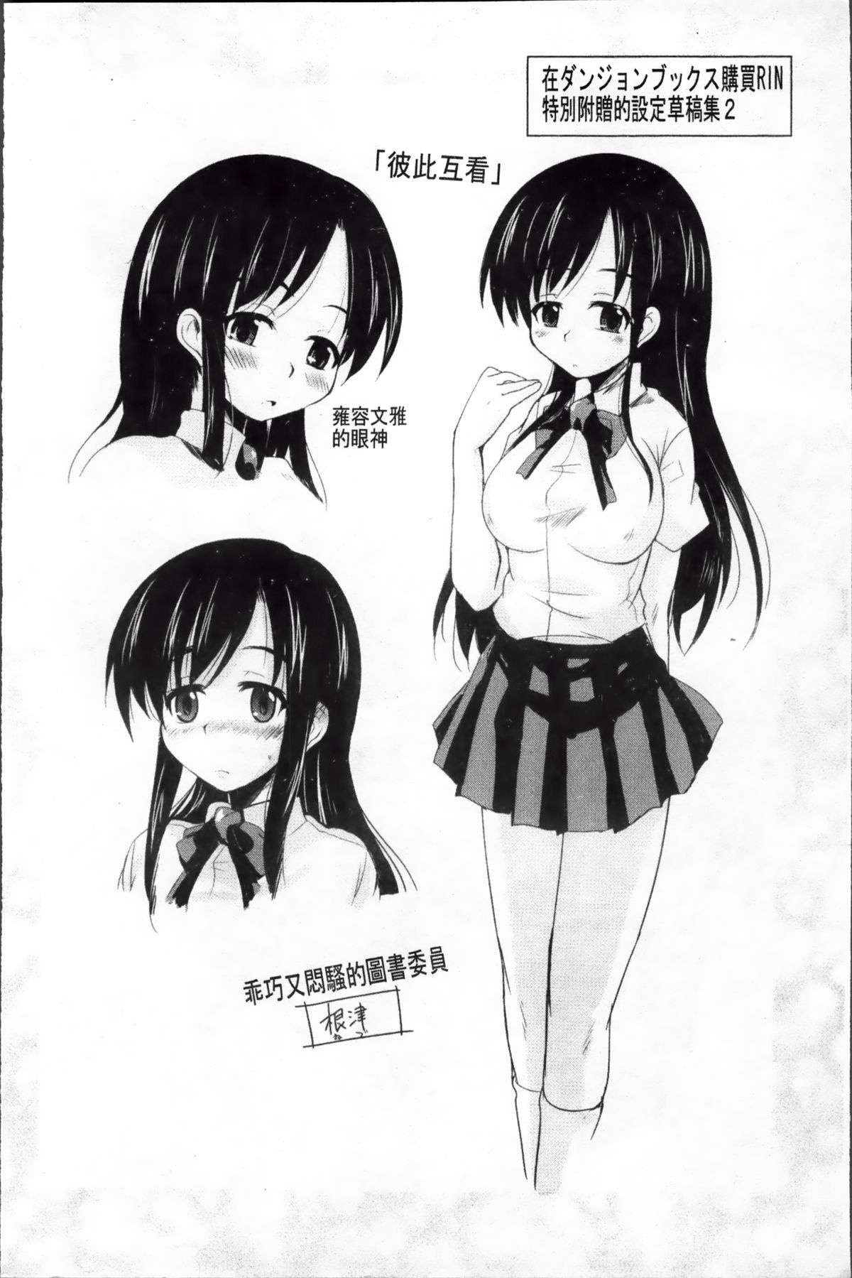 [なるさわ景] つよカノ [中国翻訳]