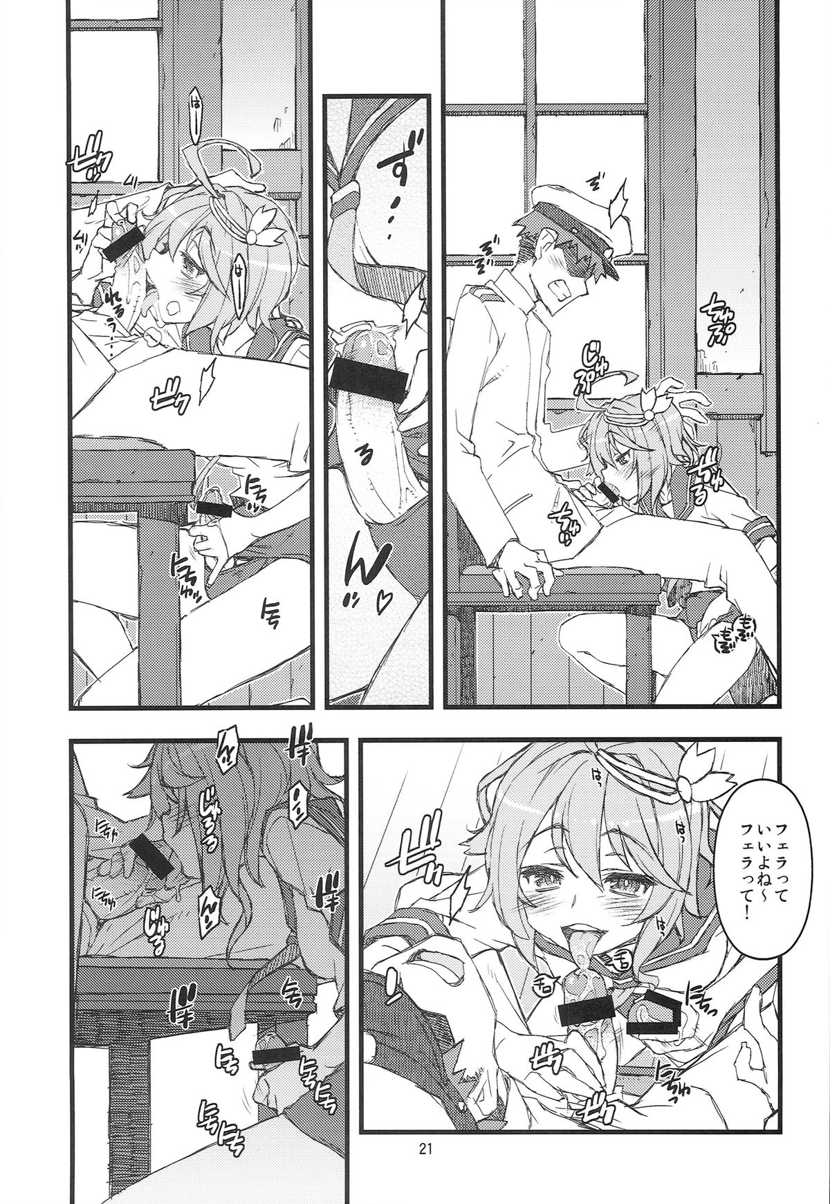 (C85) [niesox (たもりただぢ)] 提督日報 (艦隊これくしょん-艦これ-)