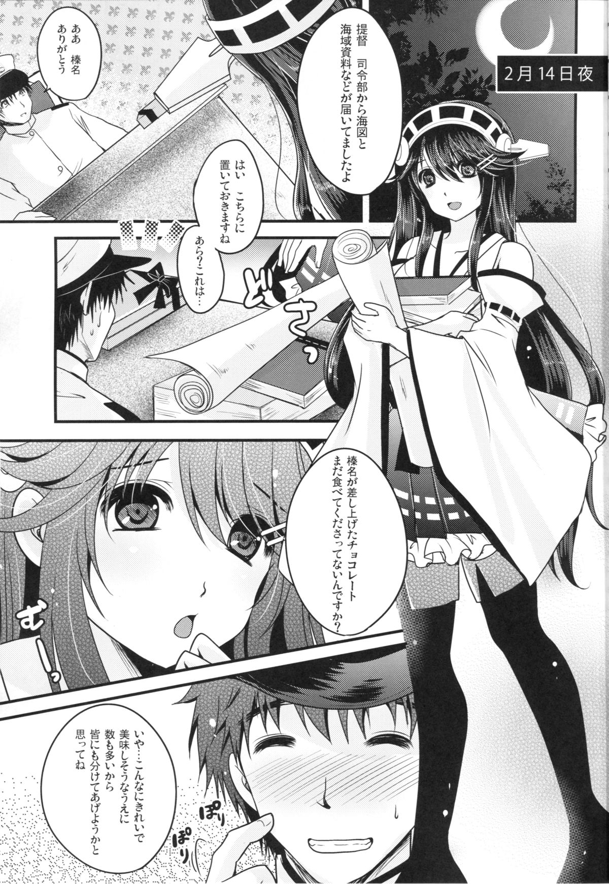 (CSP6) [うすべに屋 (うすべに桜子)] 深愛ショコラ (艦隊これくしょん -艦これ-)