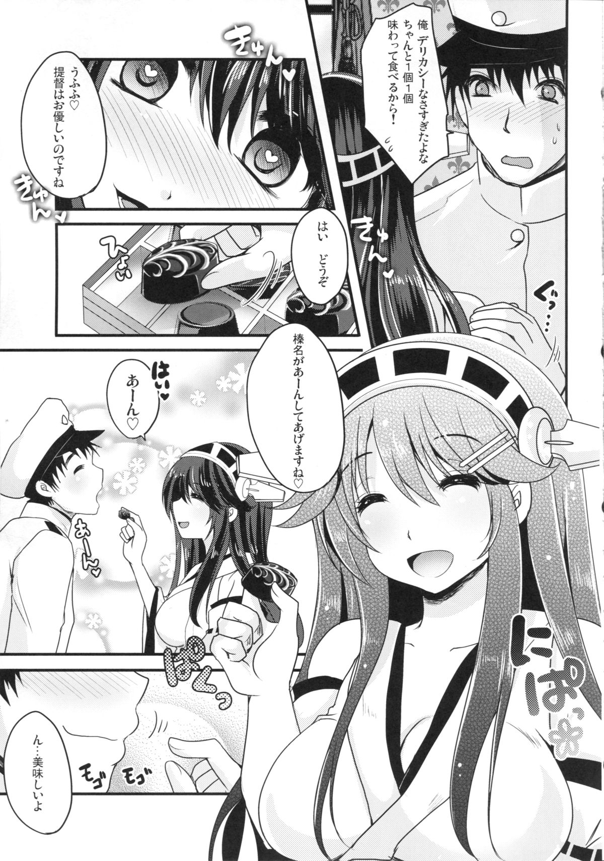 (CSP6) [うすべに屋 (うすべに桜子)] 深愛ショコラ (艦隊これくしょん -艦これ-)