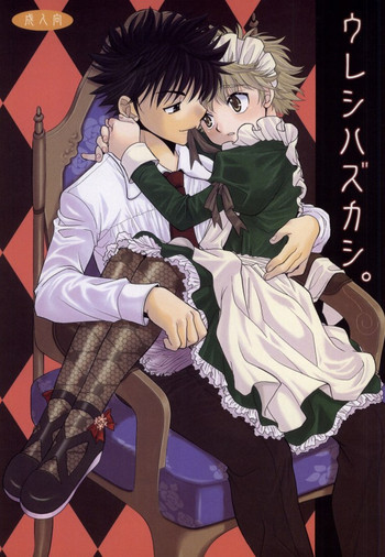 (C70) [楽観主義 (楽)] ウレシハズカシ。 (おおきく振りかぶって)