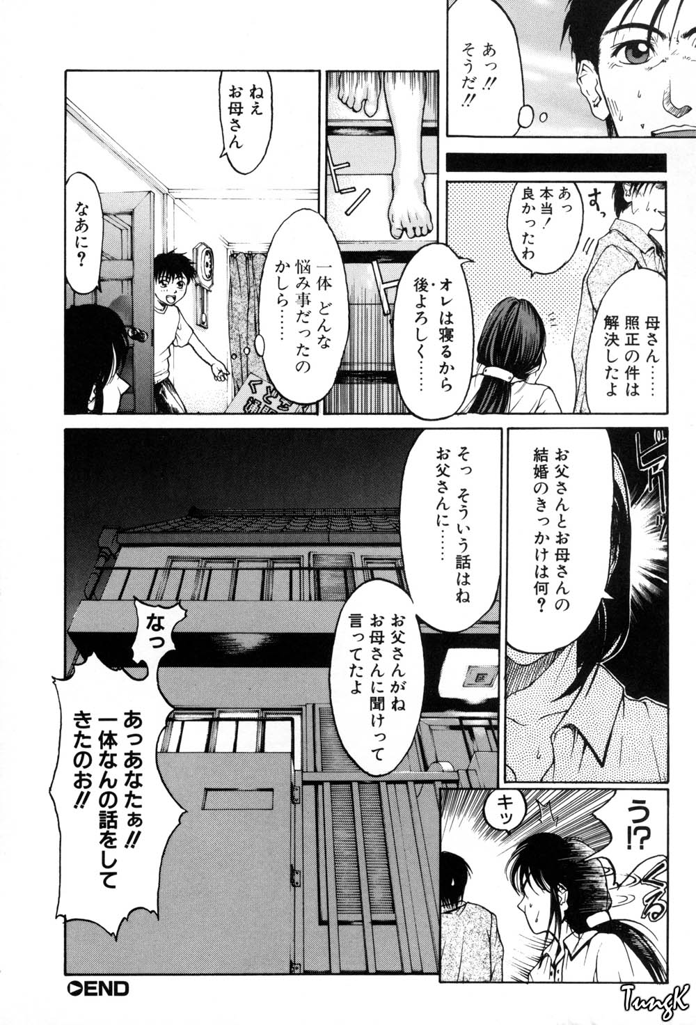 [矢吹豪] 姫劇