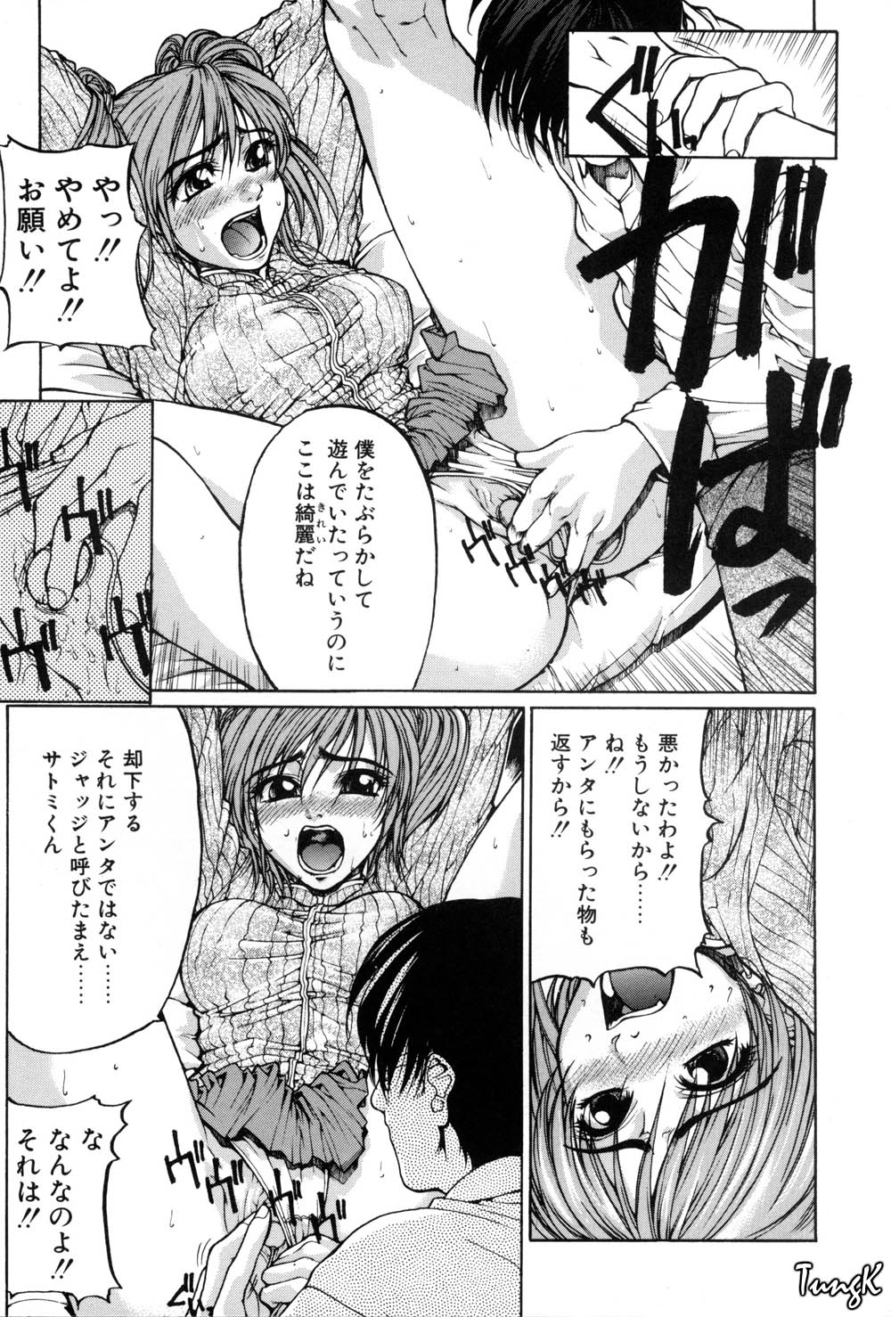 [矢吹豪] 姫劇