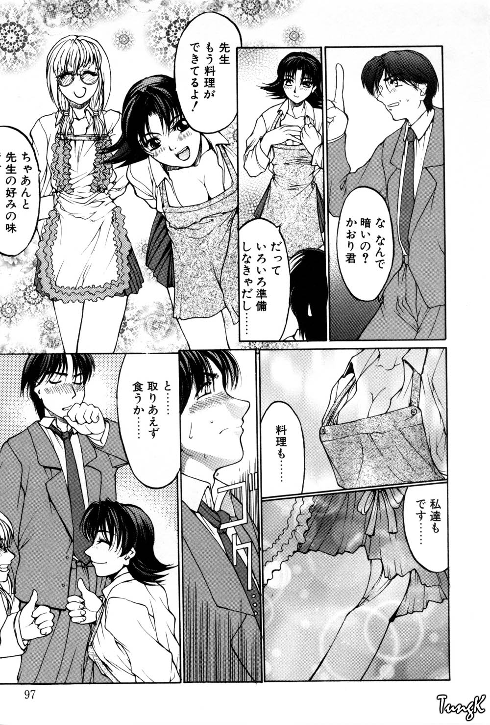 [矢吹豪] 姫劇