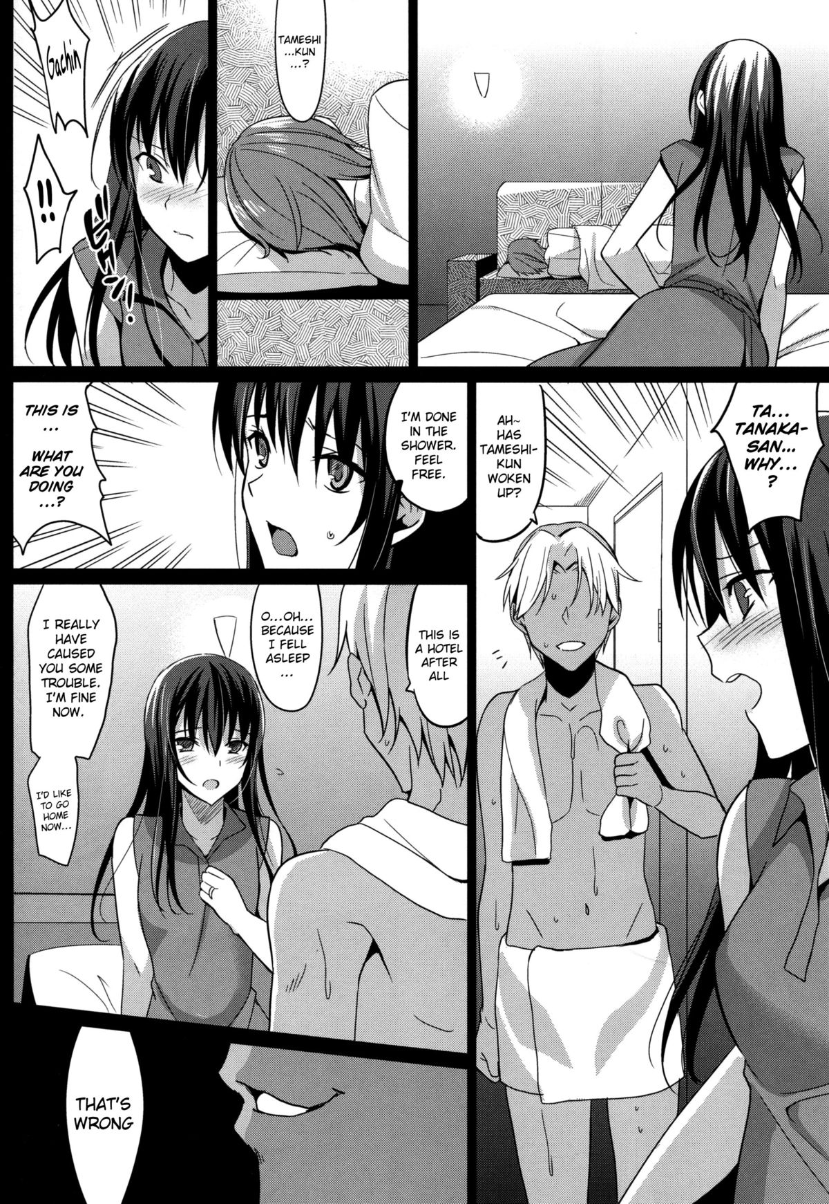 (C86) [abgrund (さいかわゆさ)] サマーハレーション [英訳]