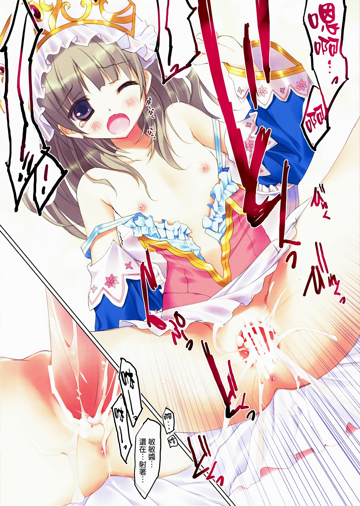 (C78) [Private Garden (鶴崎貴大)] retrieve #10 (トトリのアトリエ ～アーランドの錬金術士2～) [中国翻訳]