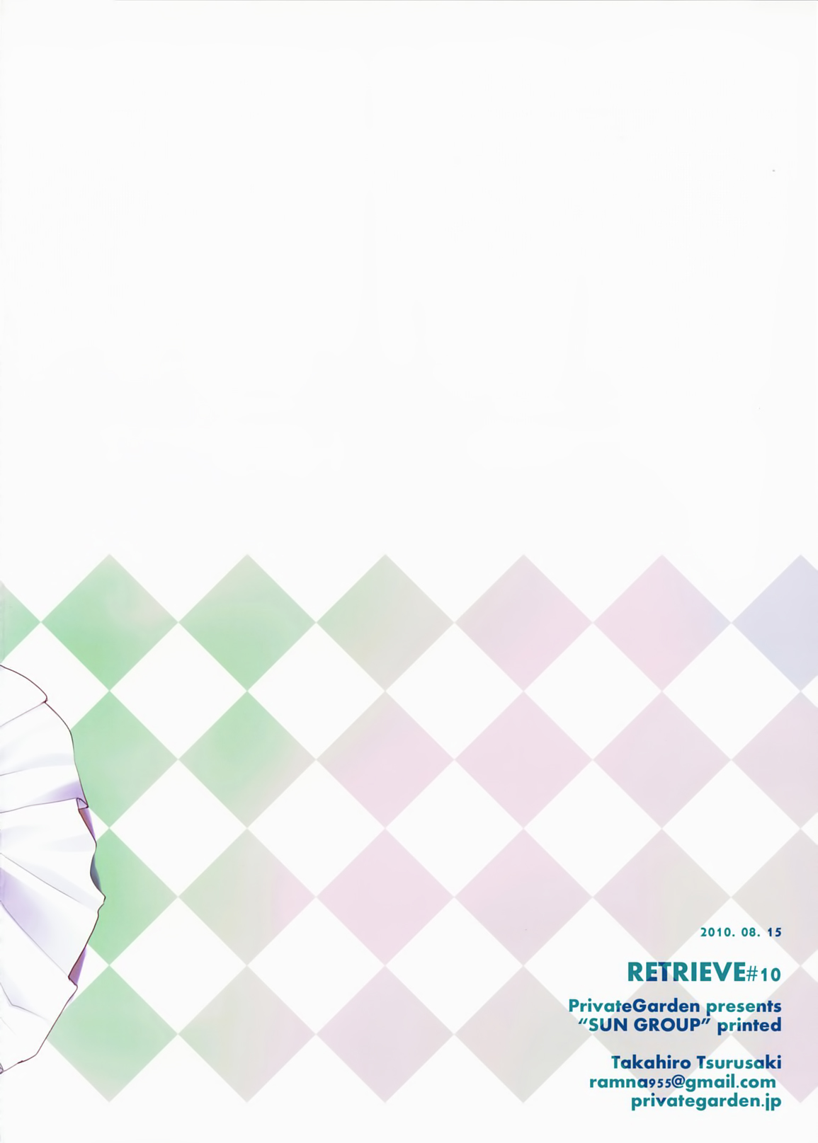 (C78) [Private Garden (鶴崎貴大)] retrieve #10 (トトリのアトリエ ～アーランドの錬金術士2～) [中国翻訳]