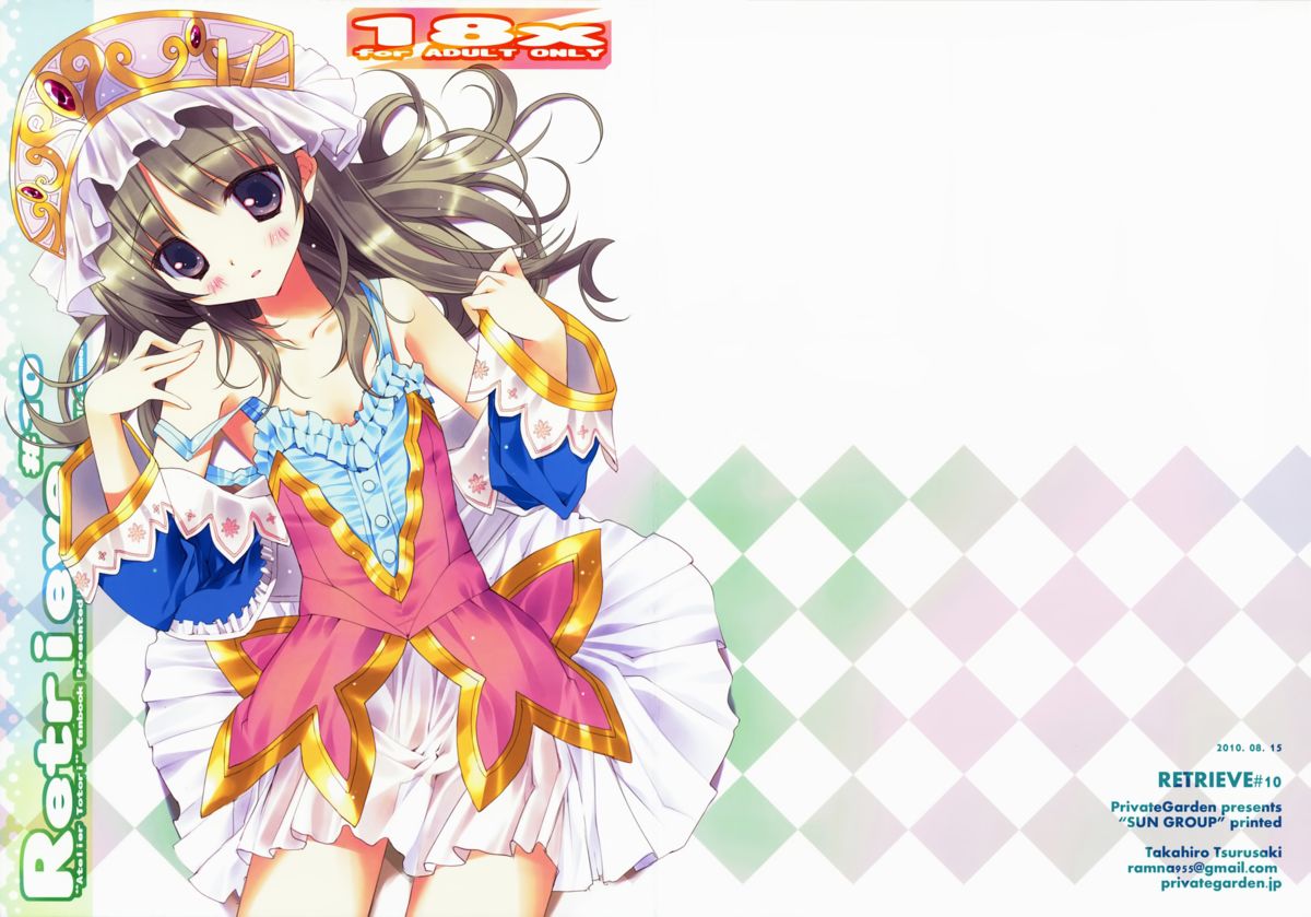 (C78) [Private Garden (鶴崎貴大)] retrieve #10 (トトリのアトリエ ～アーランドの錬金術士2～) [中国翻訳]