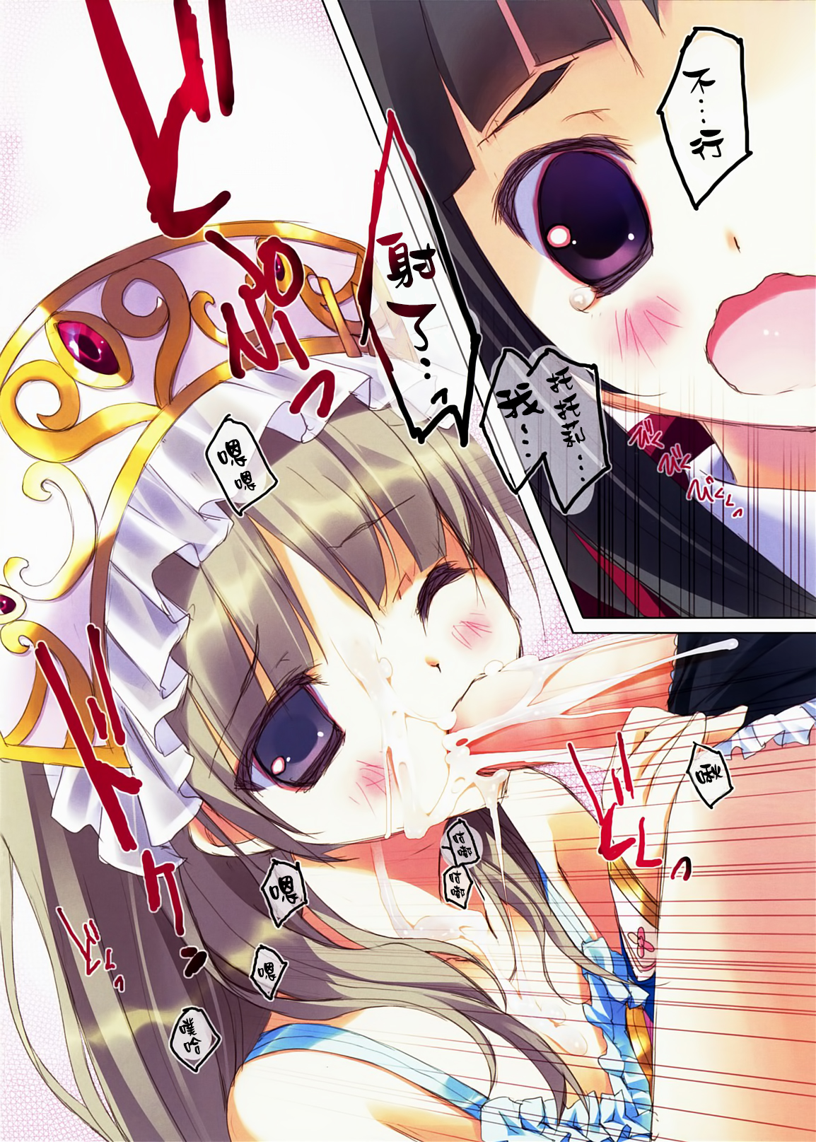 (C78) [Private Garden (鶴崎貴大)] retrieve #10 (トトリのアトリエ ～アーランドの錬金術士2～) [中国翻訳]