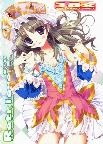 (C78) [Private Garden (鶴崎貴大)] retrieve #10 (トトリのアトリエ ～アーランドの錬金術士2～) [中国翻訳]