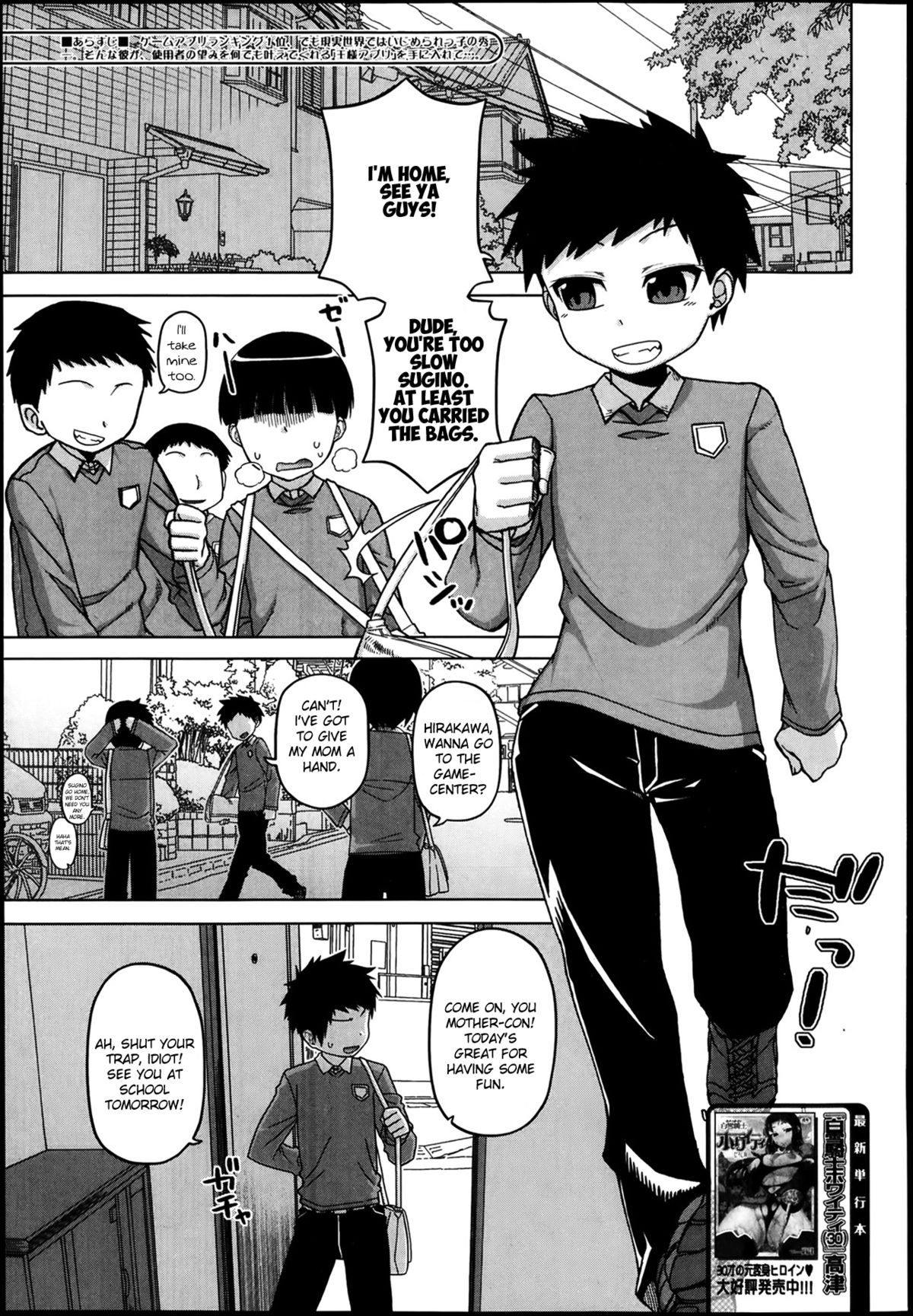 [高津] 王様アプリ 第1-3話 [英訳]