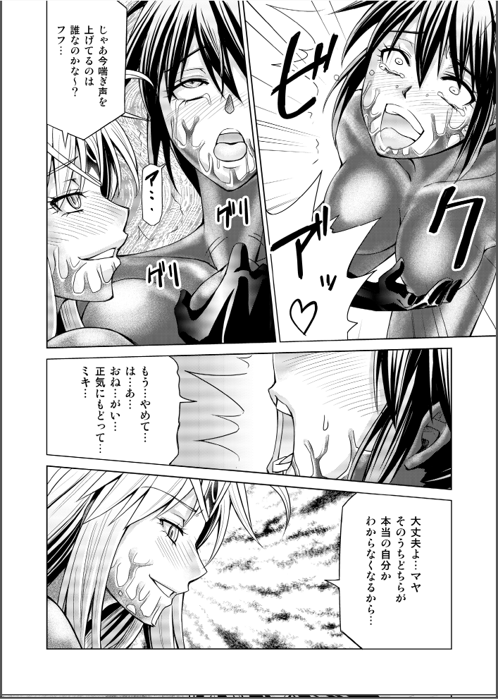 [Macxes] Dinaranger 17-18