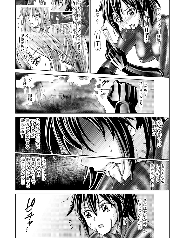 [Macxes] Dinaranger 17-18