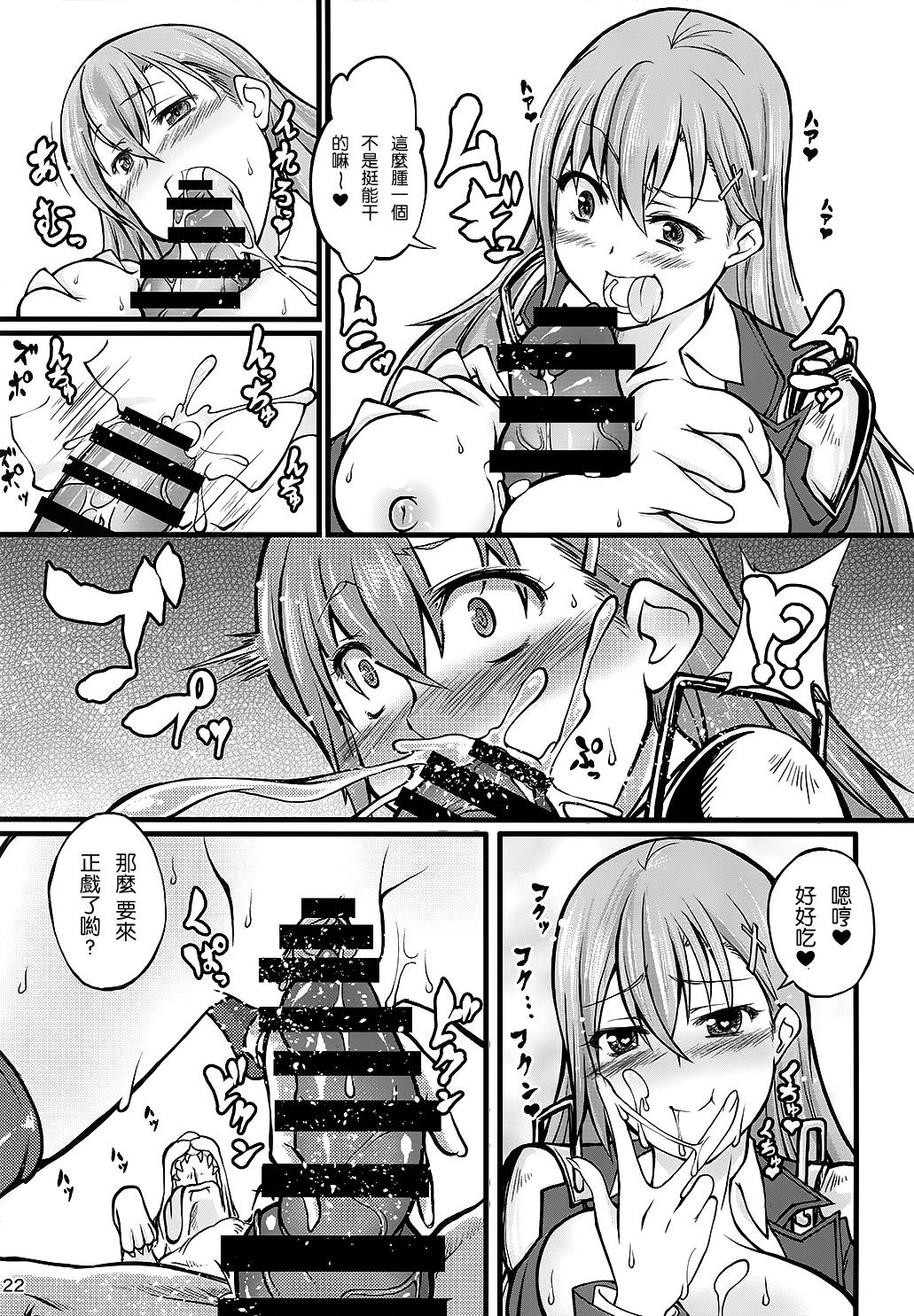 (サンクリ64) [漸速ライダー (天漸雅)] 獣姦これくしょん改二 (艦隊これくしょん -艦これ-) [中国翻訳]