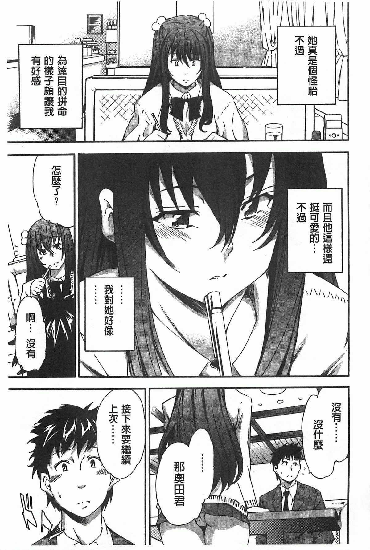 [犬] GIRL's SHOCK!! [中国翻訳]