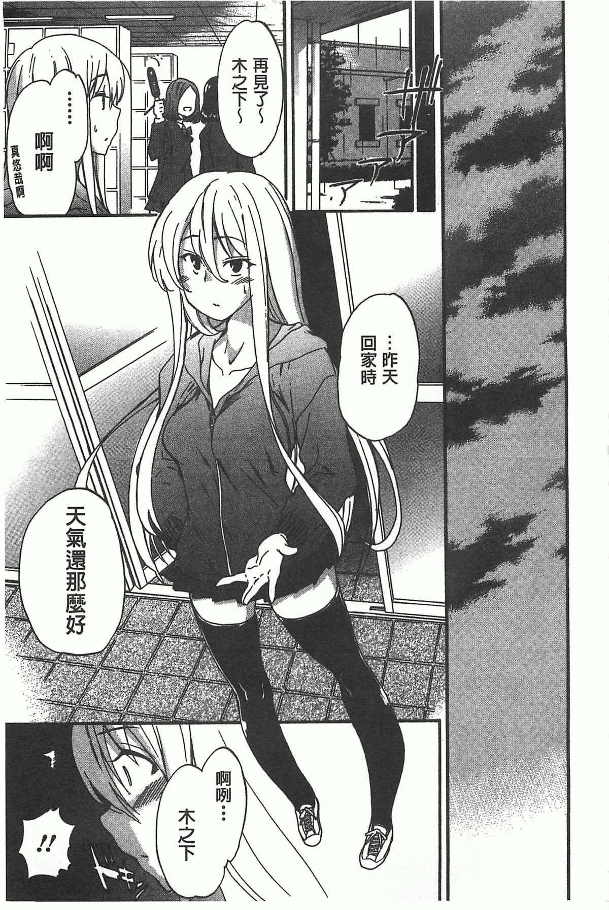 [犬] GIRL's SHOCK!! [中国翻訳]