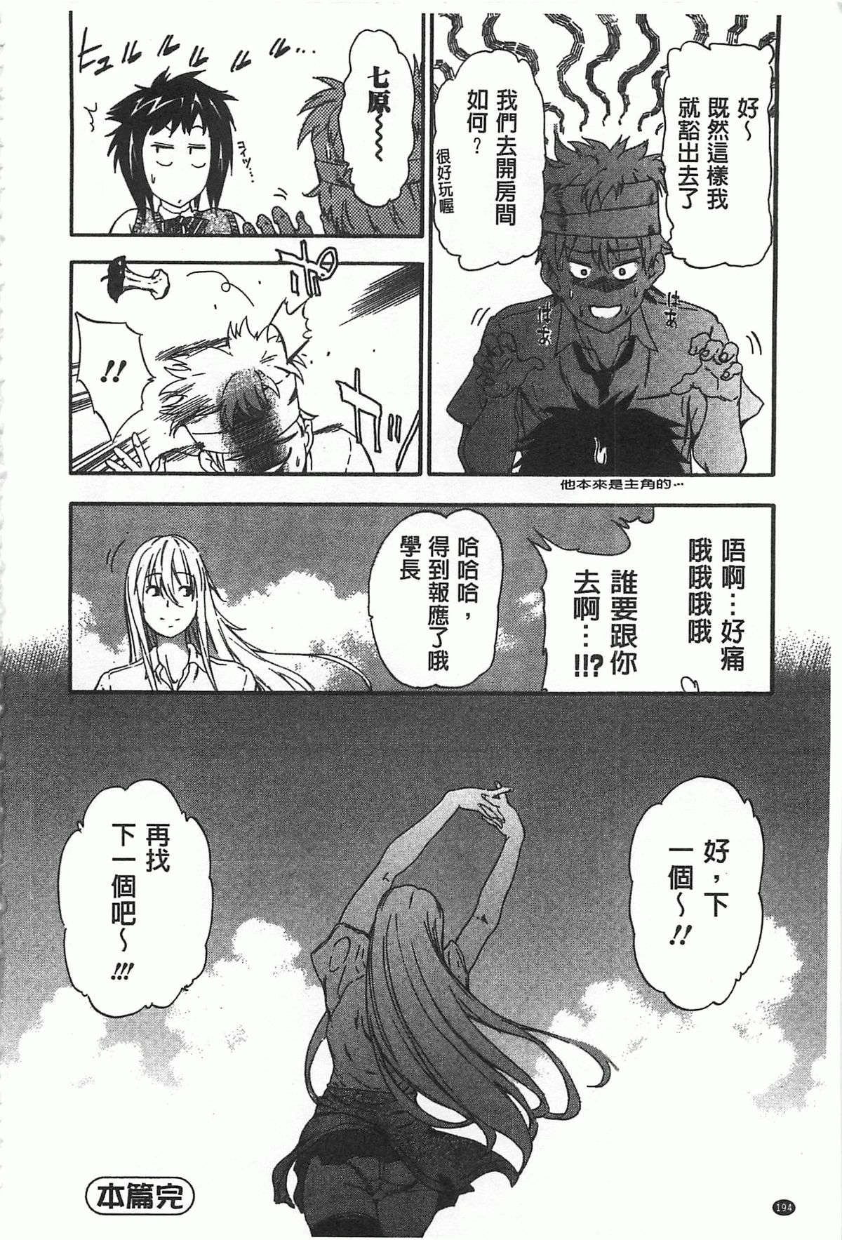 [犬] GIRL's SHOCK!! [中国翻訳]