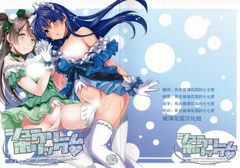 (C86) [ムラムラPocky, しのしの (カスミ, しのはらしのめ)] シュークリームホリック (ラブライブ) [中国翻訳]