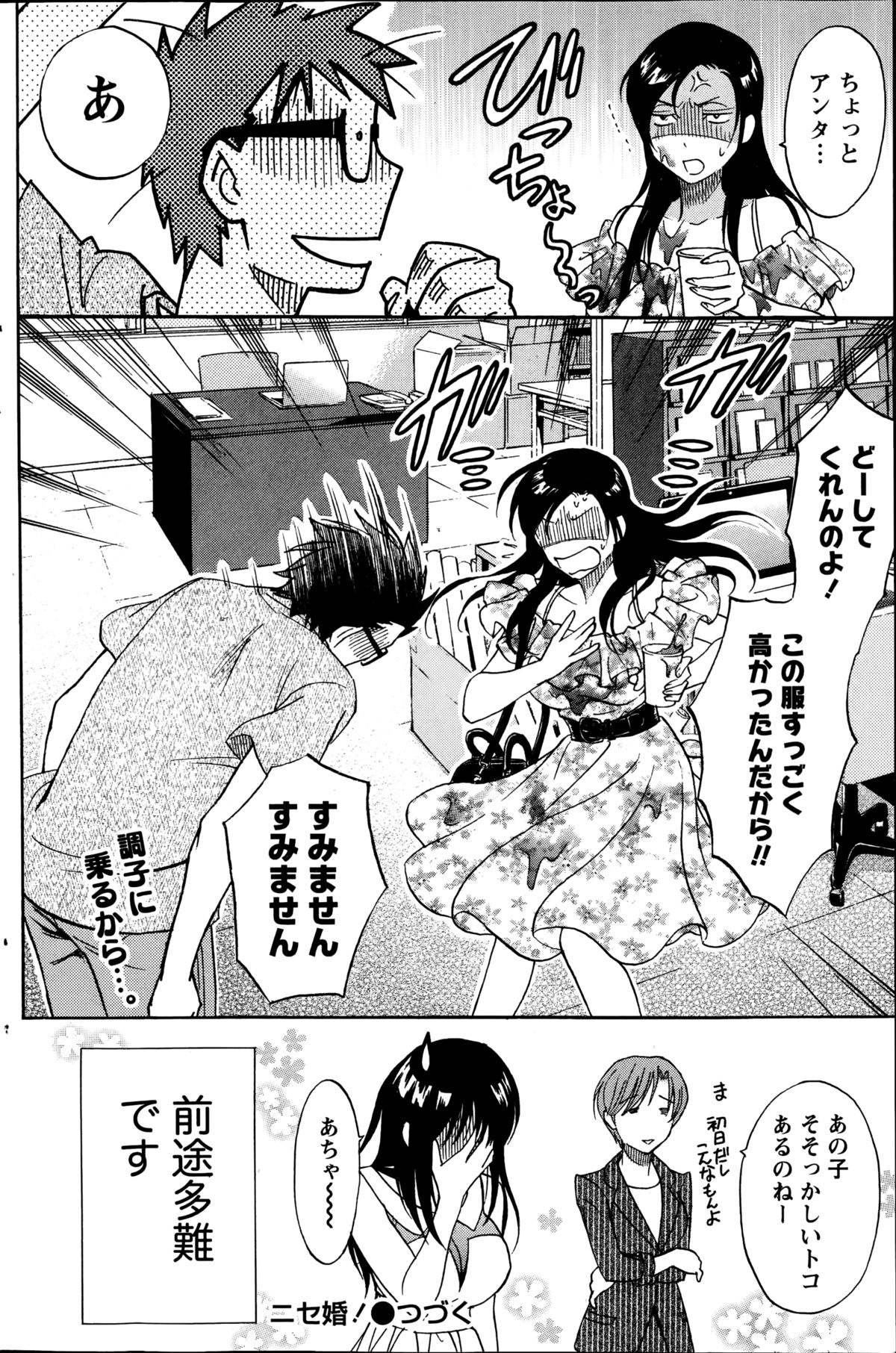 月刊 ビタマン 2014年10月号