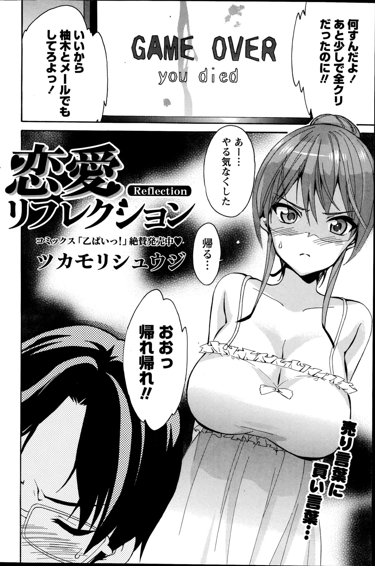 月刊 ビタマン 2014年10月号