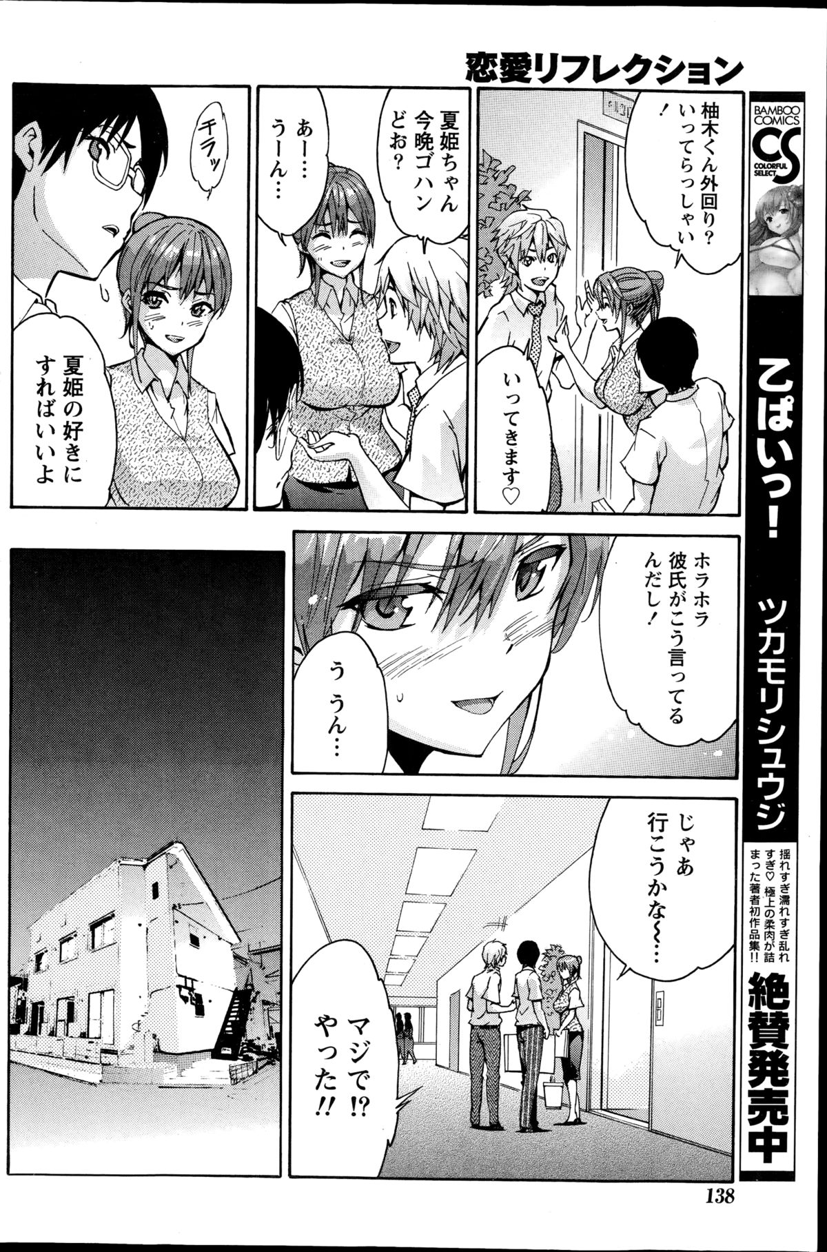 月刊 ビタマン 2014年10月号