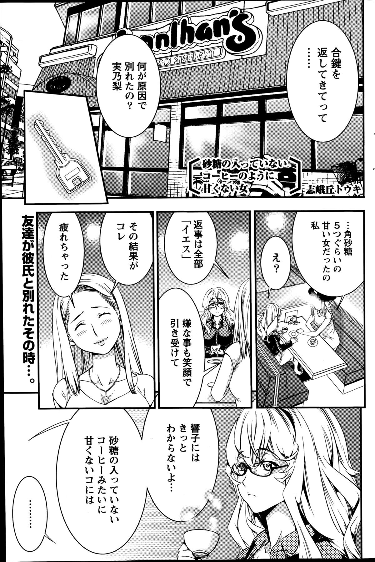 月刊 ビタマン 2014年10月号