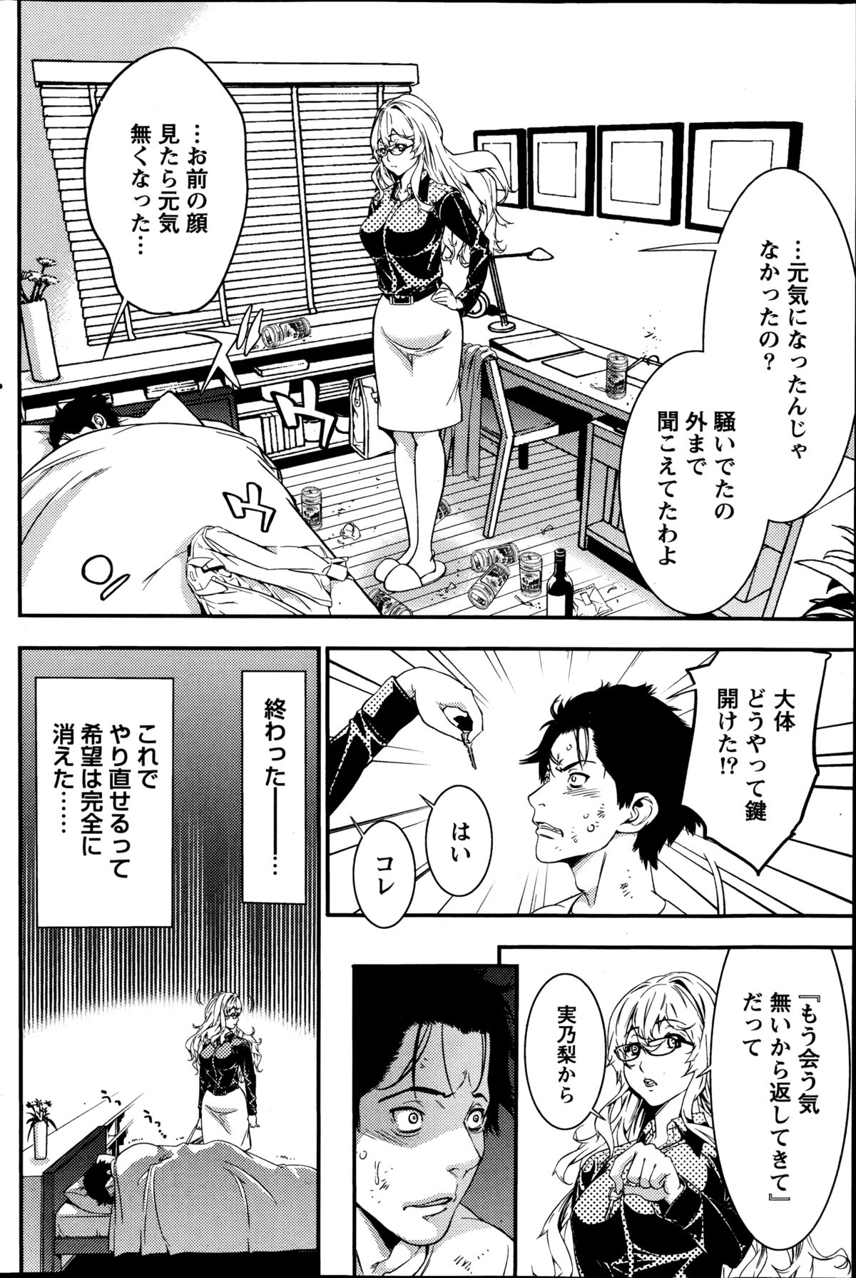 月刊 ビタマン 2014年10月号