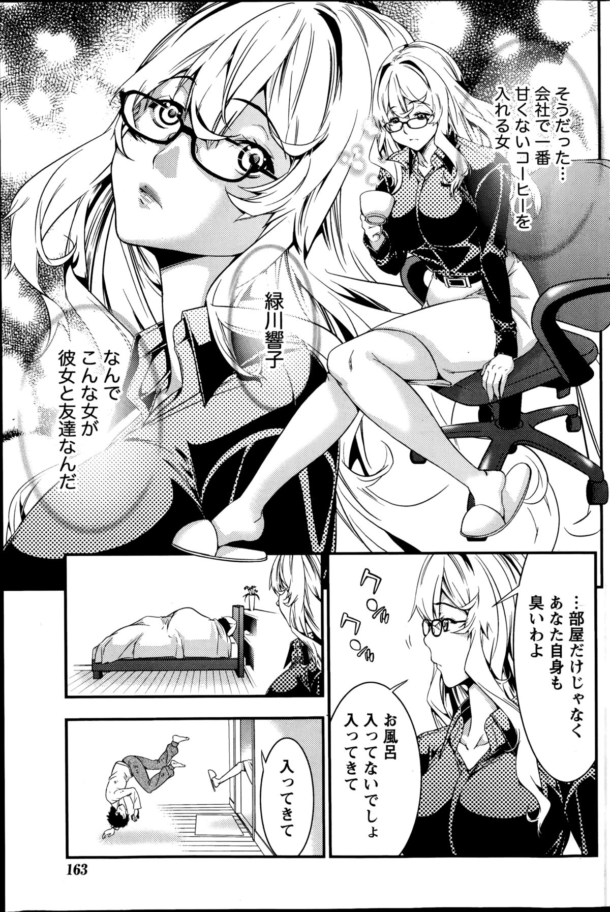 月刊 ビタマン 2014年10月号