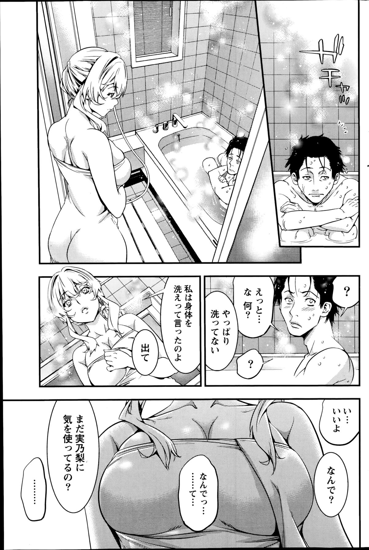 月刊 ビタマン 2014年10月号