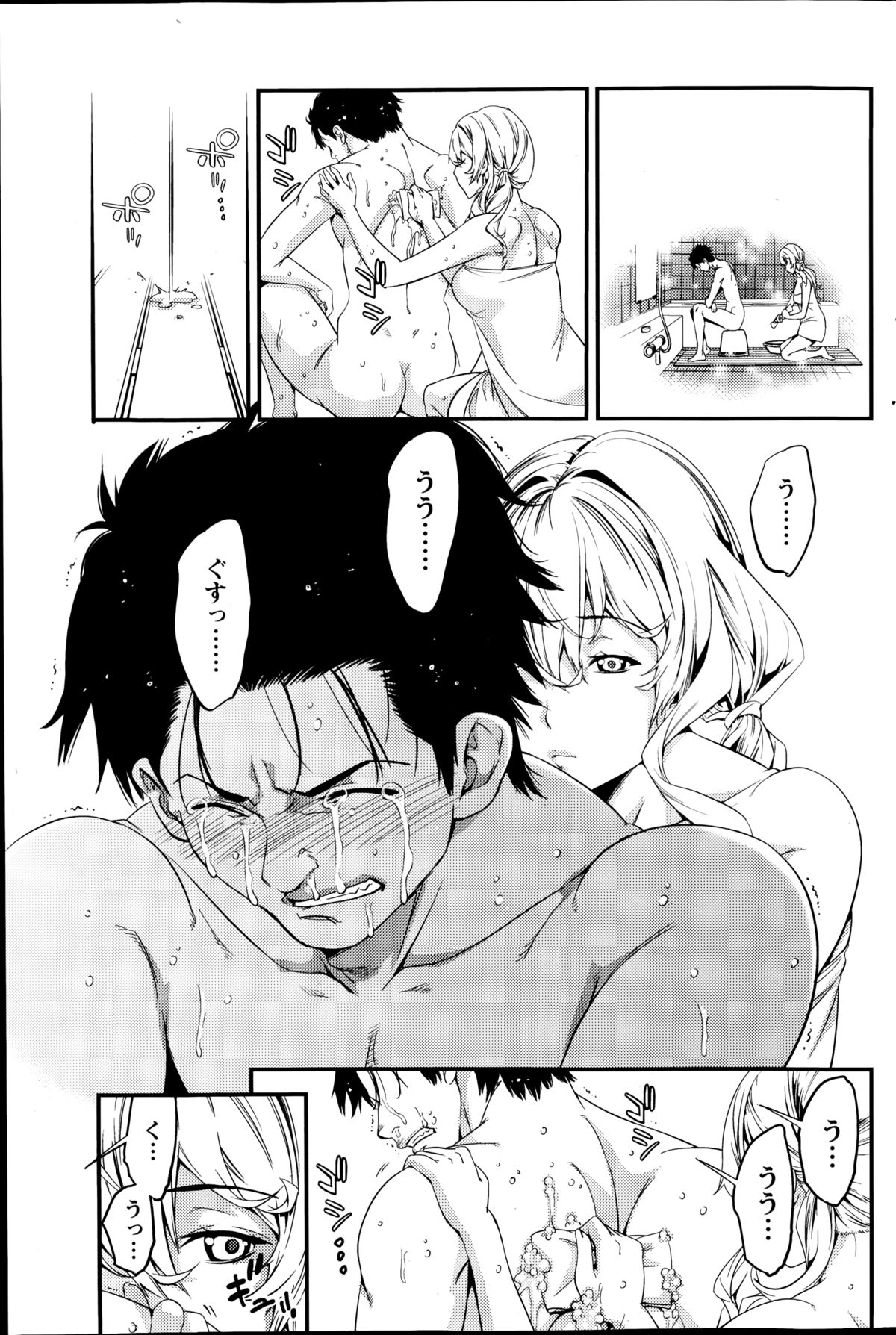 月刊 ビタマン 2014年10月号