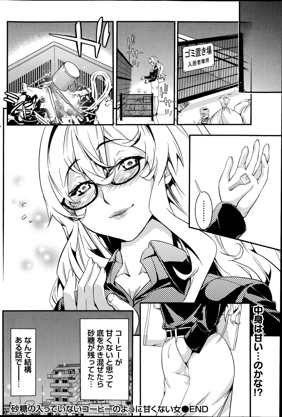 月刊 ビタマン 2014年10月号