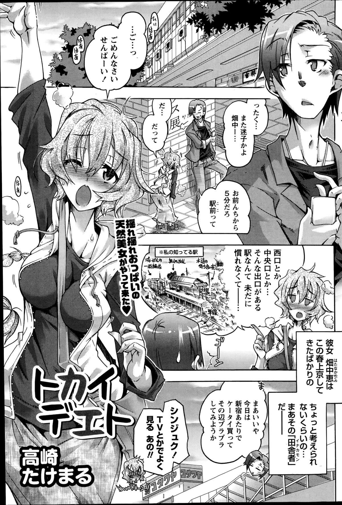 月刊 ビタマン 2014年10月号