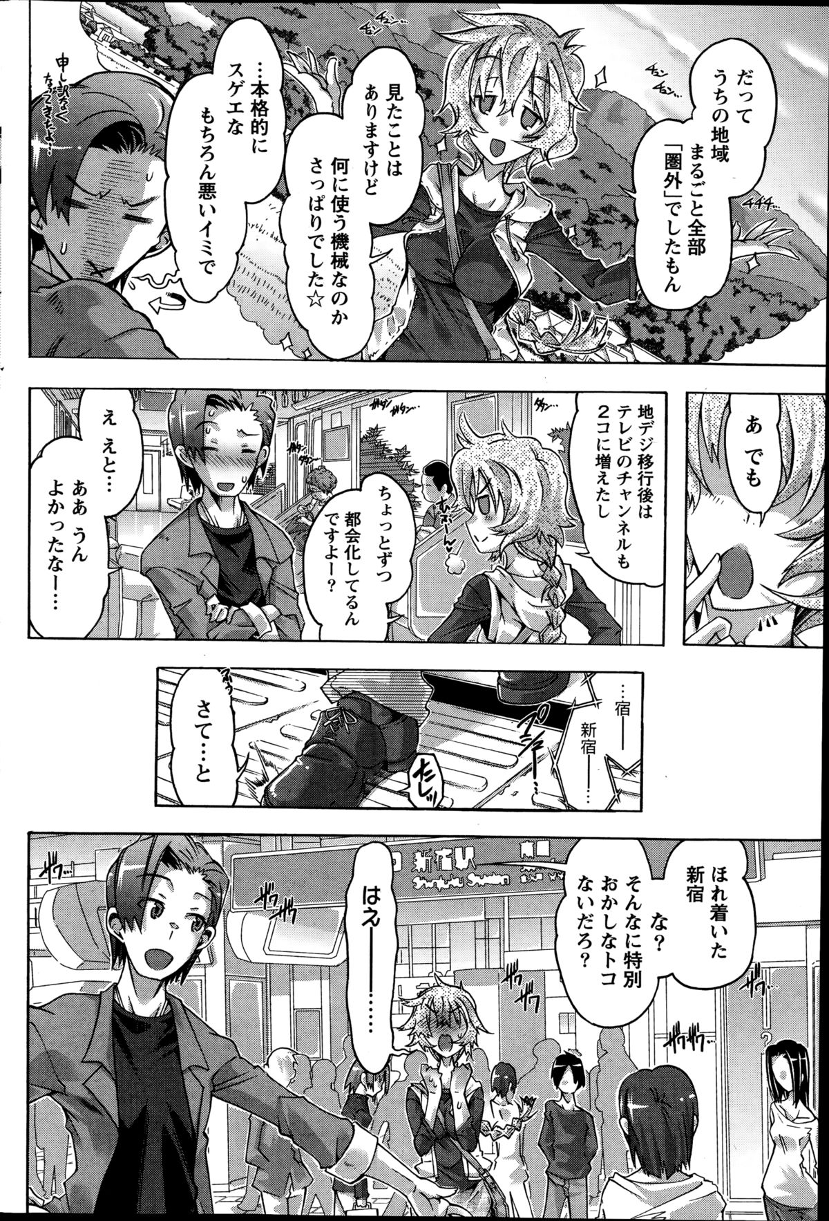 月刊 ビタマン 2014年10月号