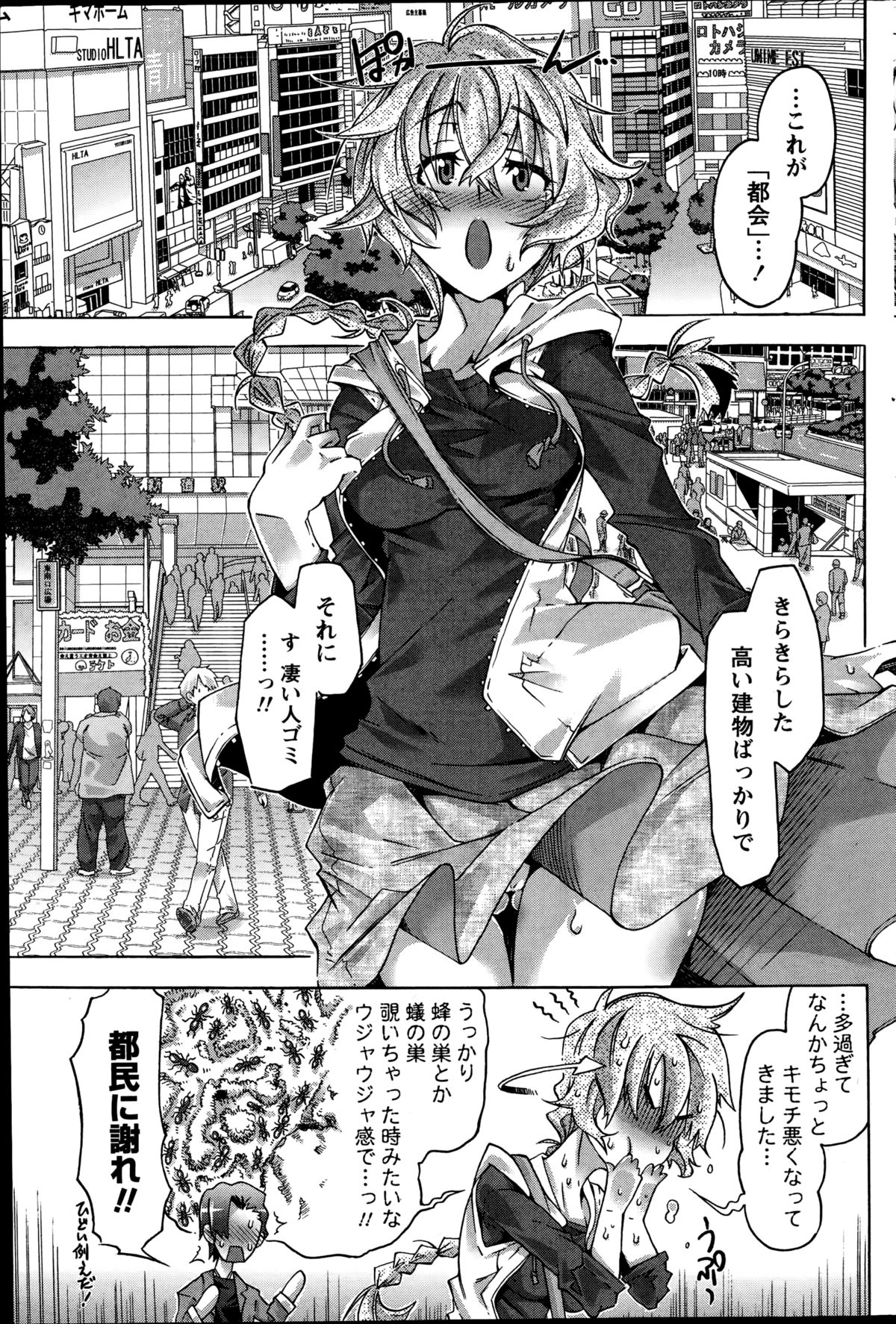 月刊 ビタマン 2014年10月号