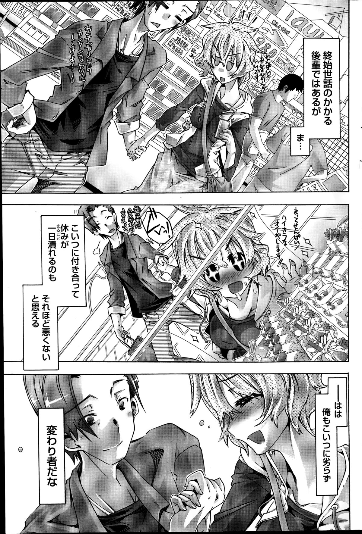 月刊 ビタマン 2014年10月号