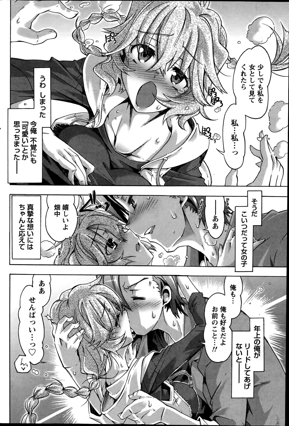 月刊 ビタマン 2014年10月号