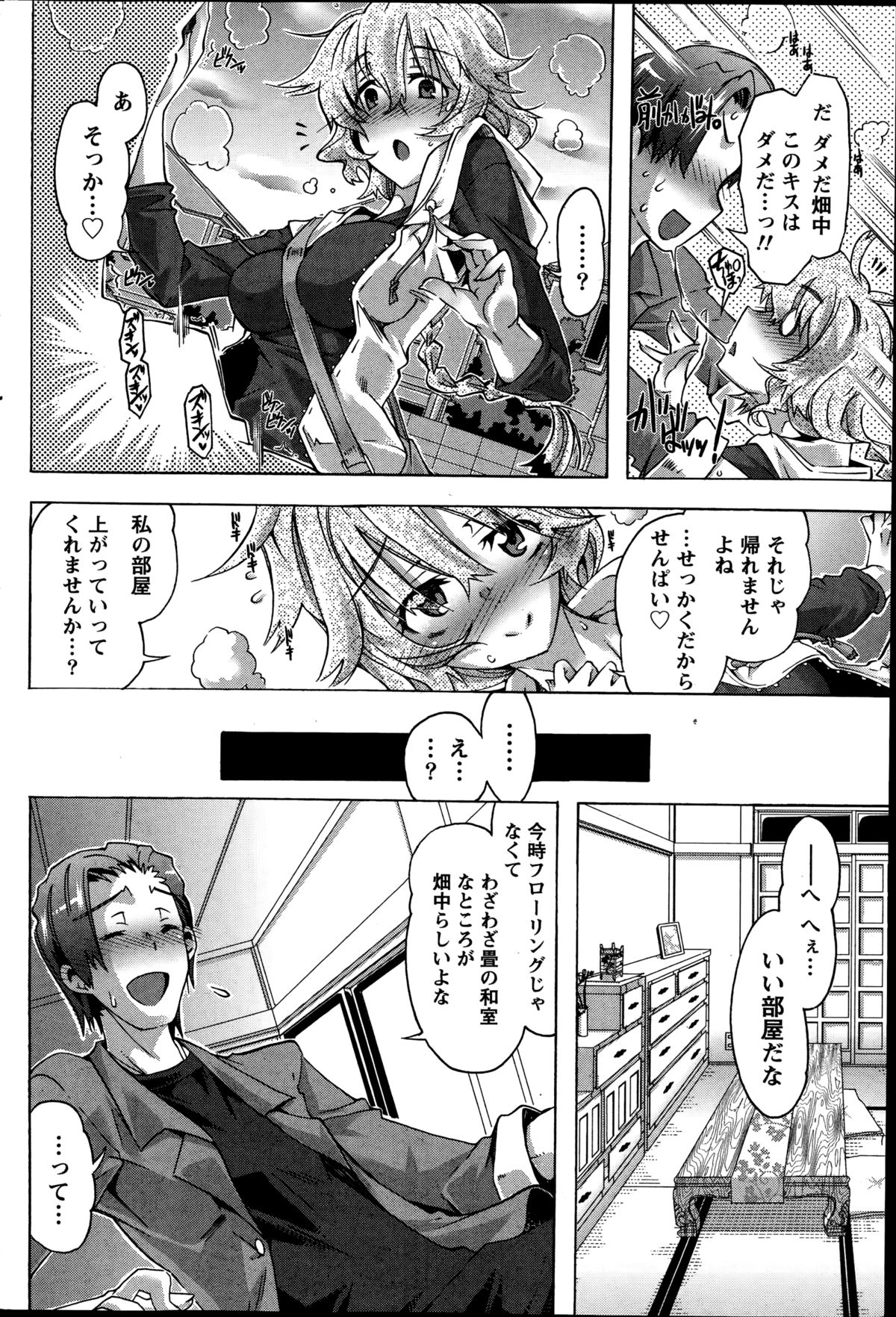 月刊 ビタマン 2014年10月号