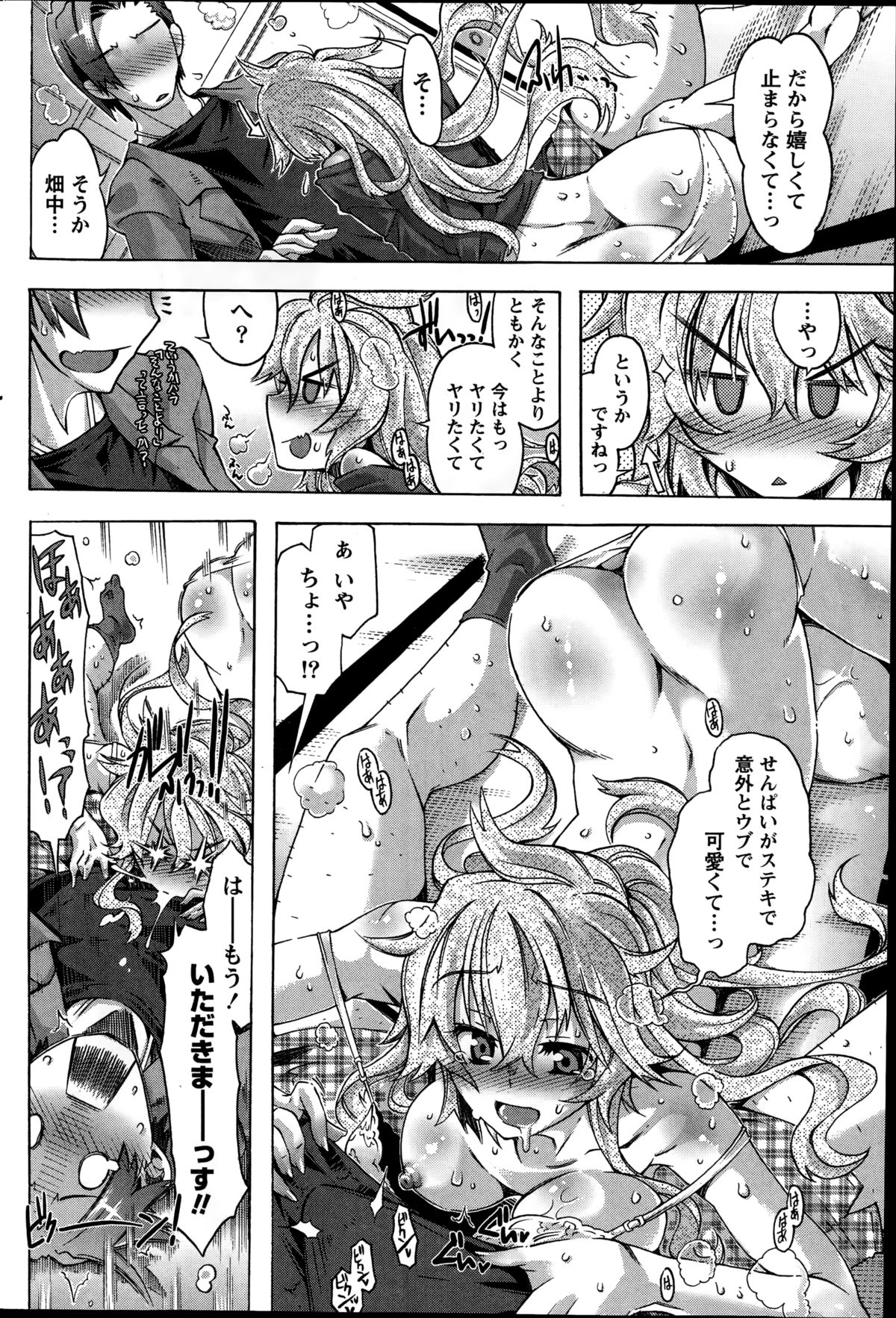 月刊 ビタマン 2014年10月号