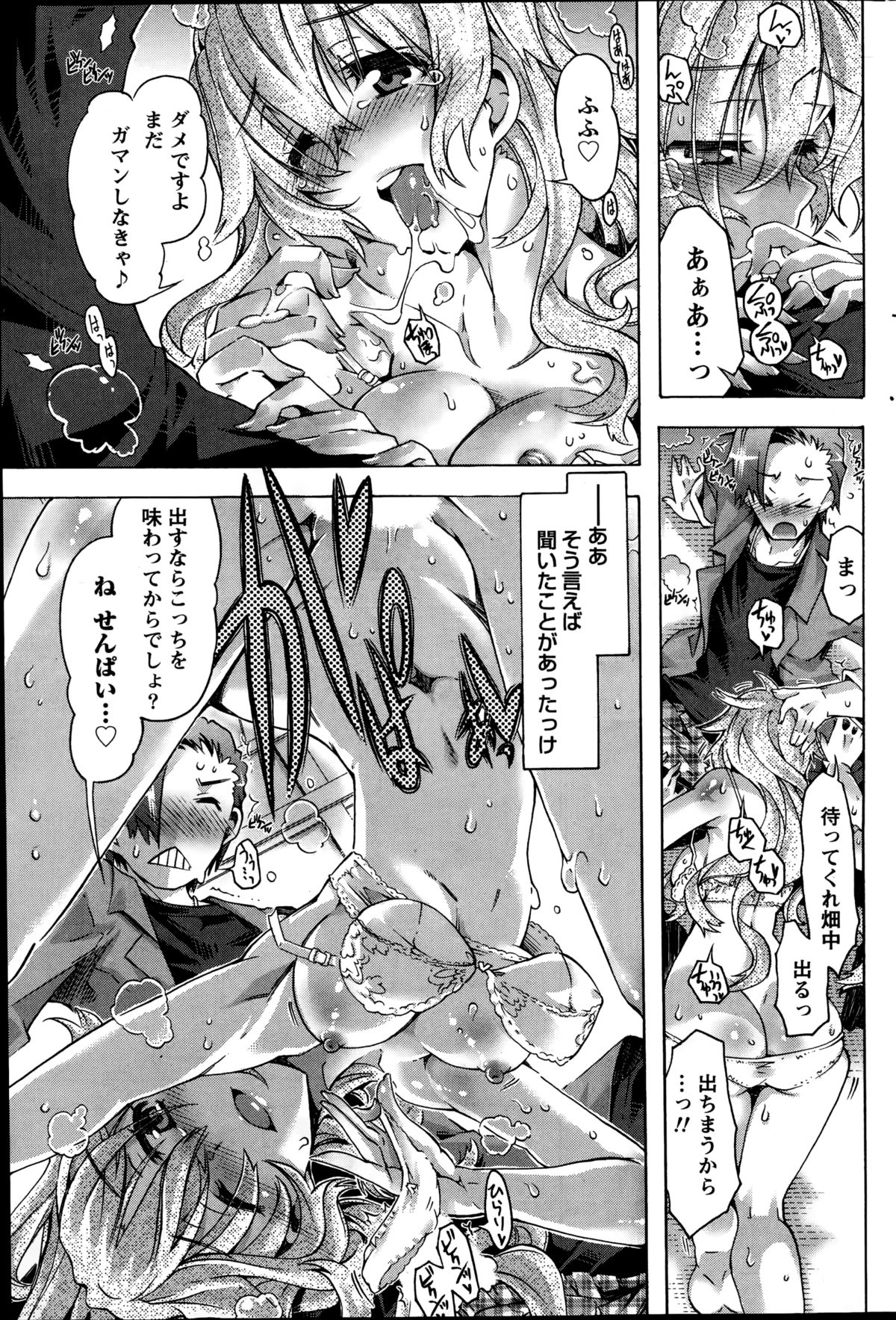 月刊 ビタマン 2014年10月号