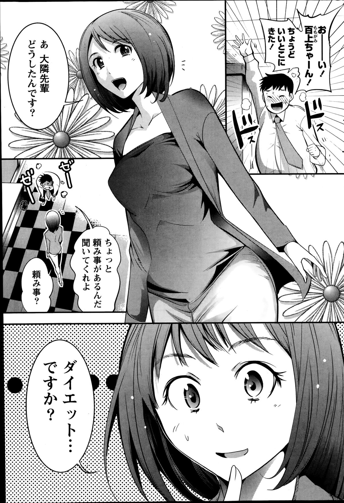 月刊 ビタマン 2014年10月号