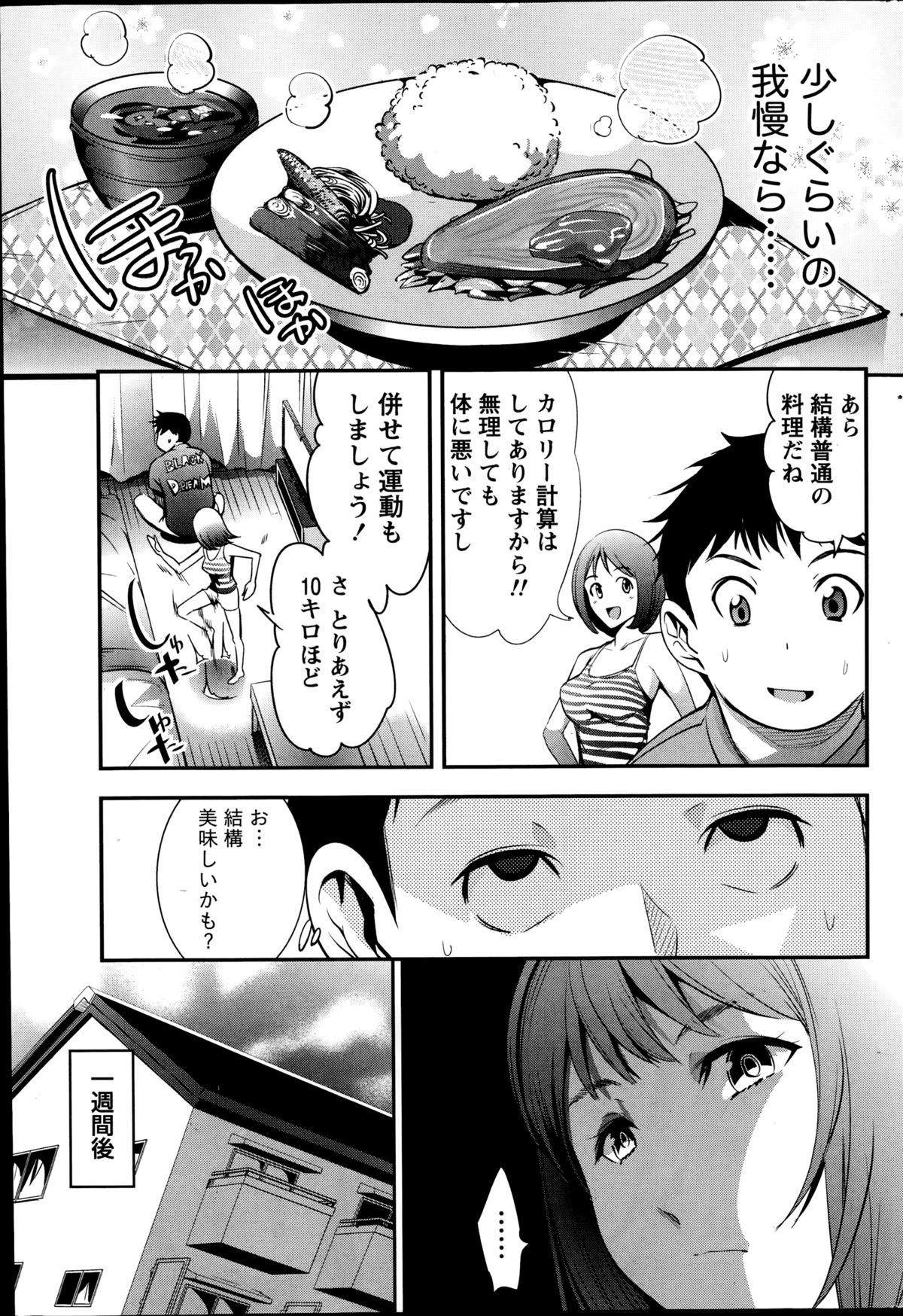 月刊 ビタマン 2014年10月号