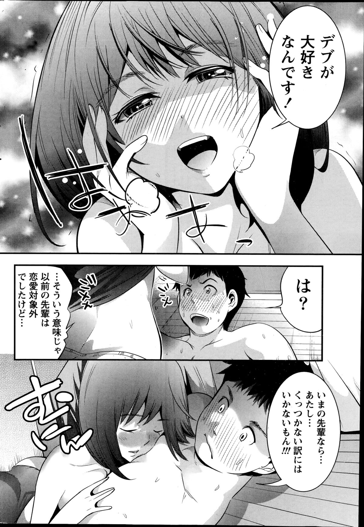 月刊 ビタマン 2014年10月号