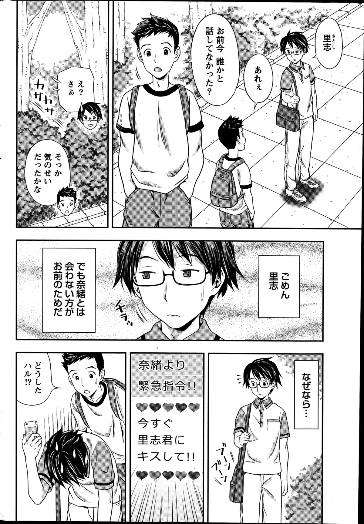 月刊 ビタマン 2014年10月号