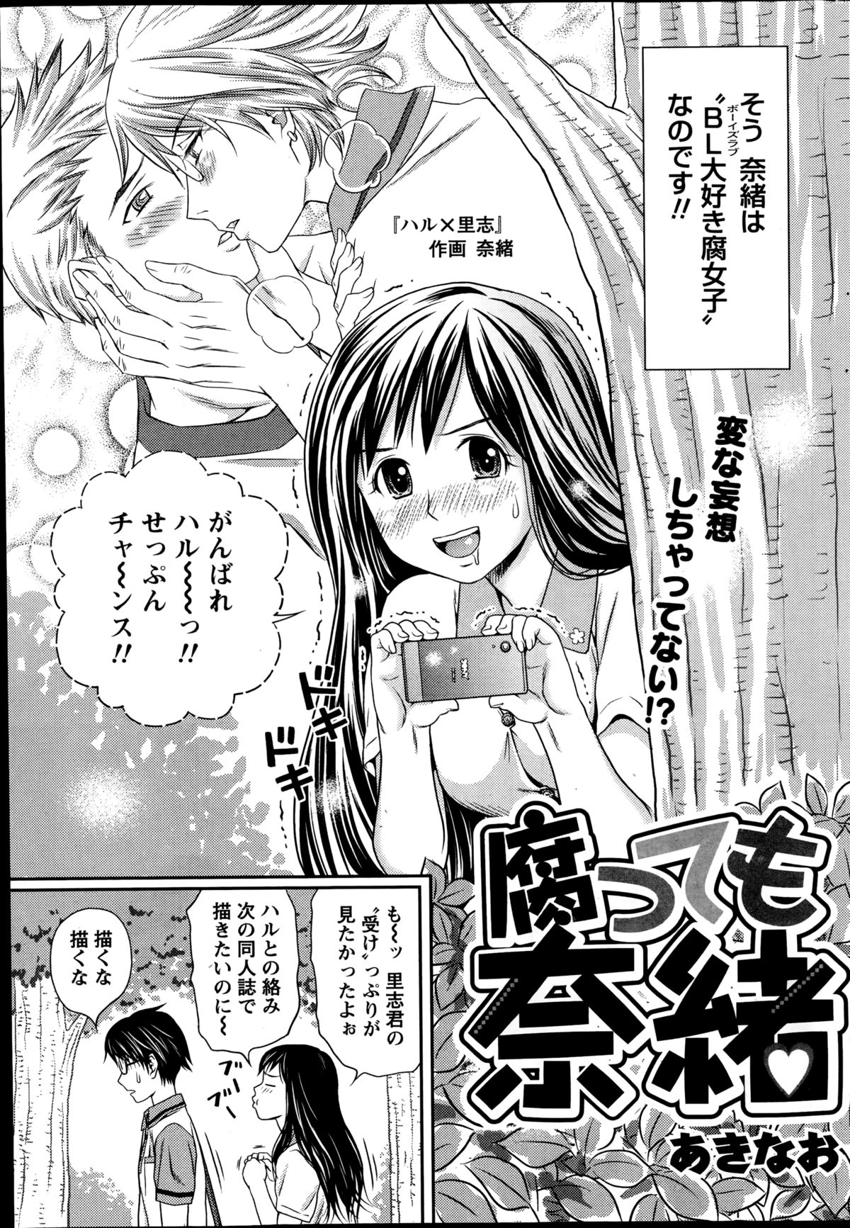 月刊 ビタマン 2014年10月号