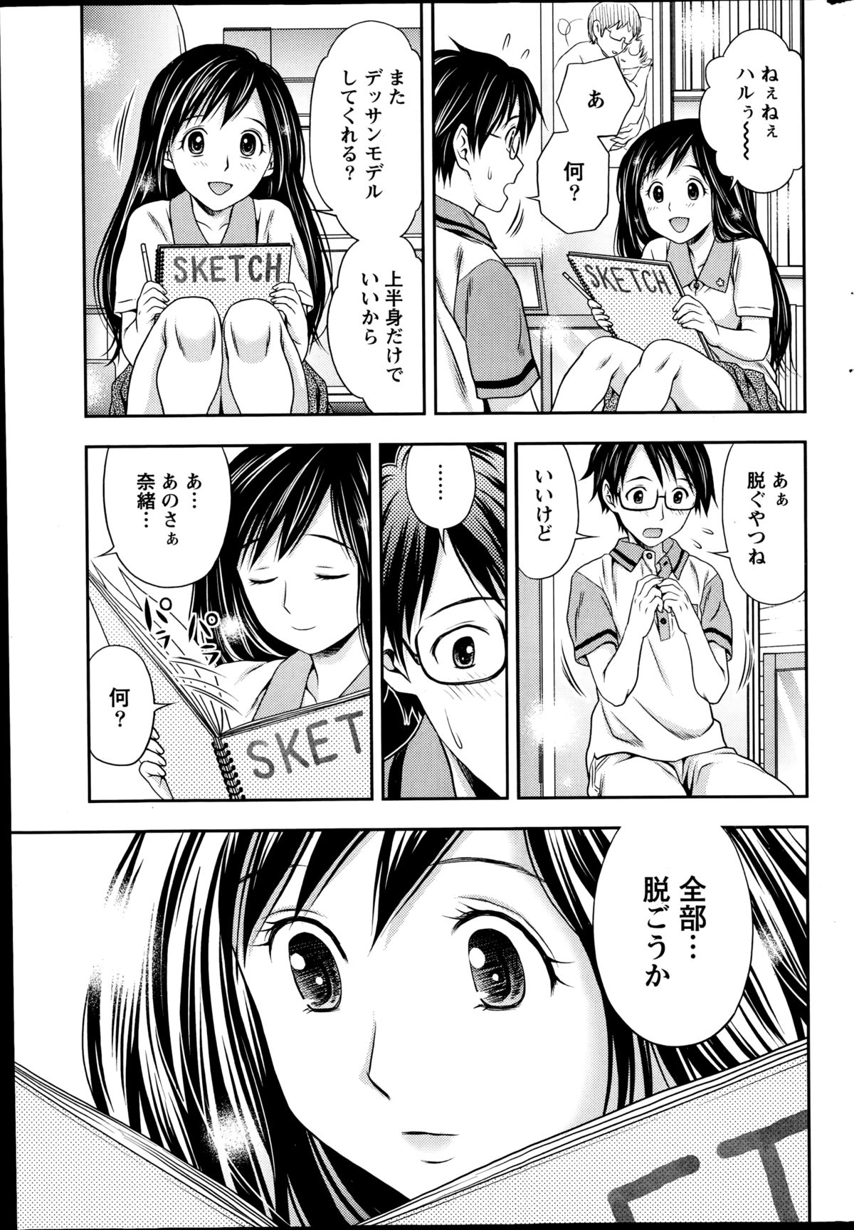 月刊 ビタマン 2014年10月号