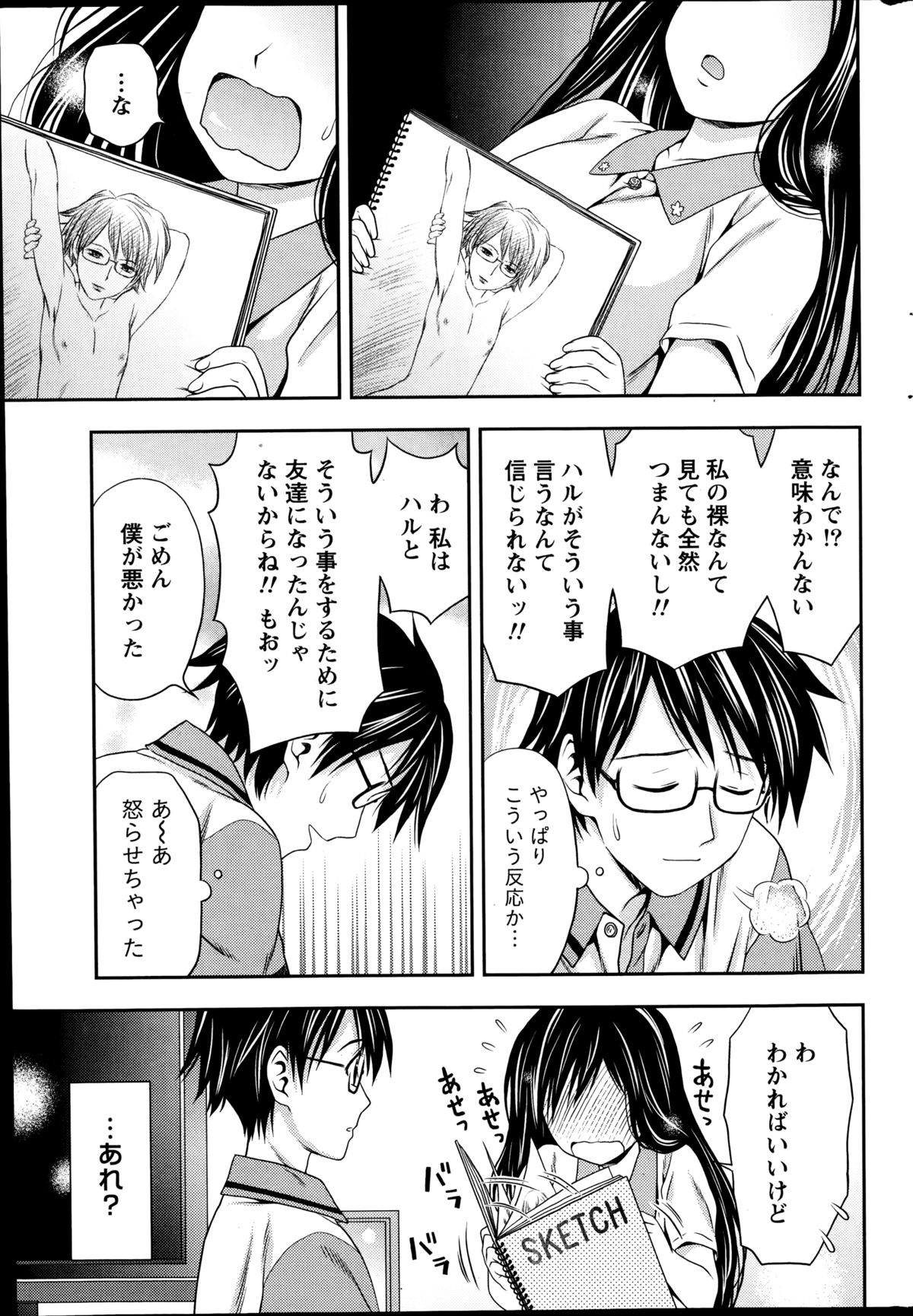 月刊 ビタマン 2014年10月号