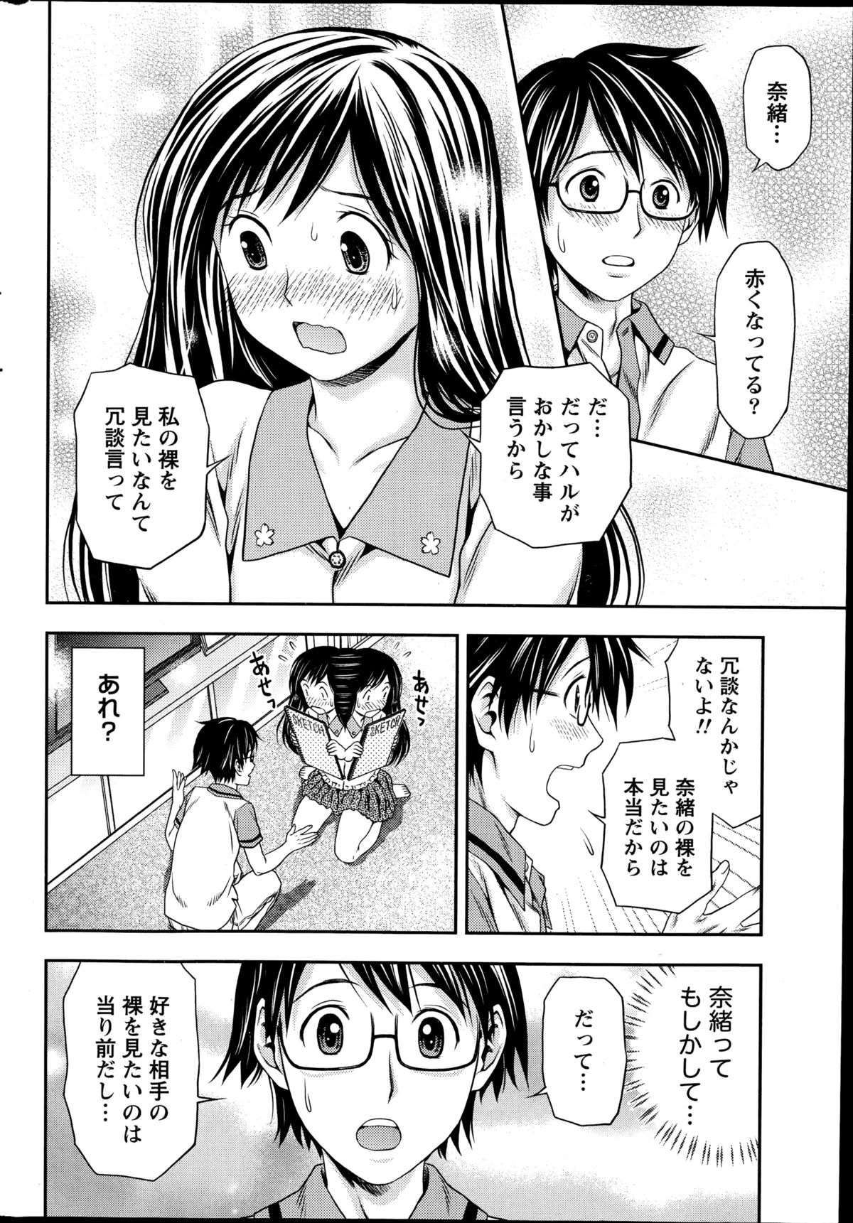 月刊 ビタマン 2014年10月号